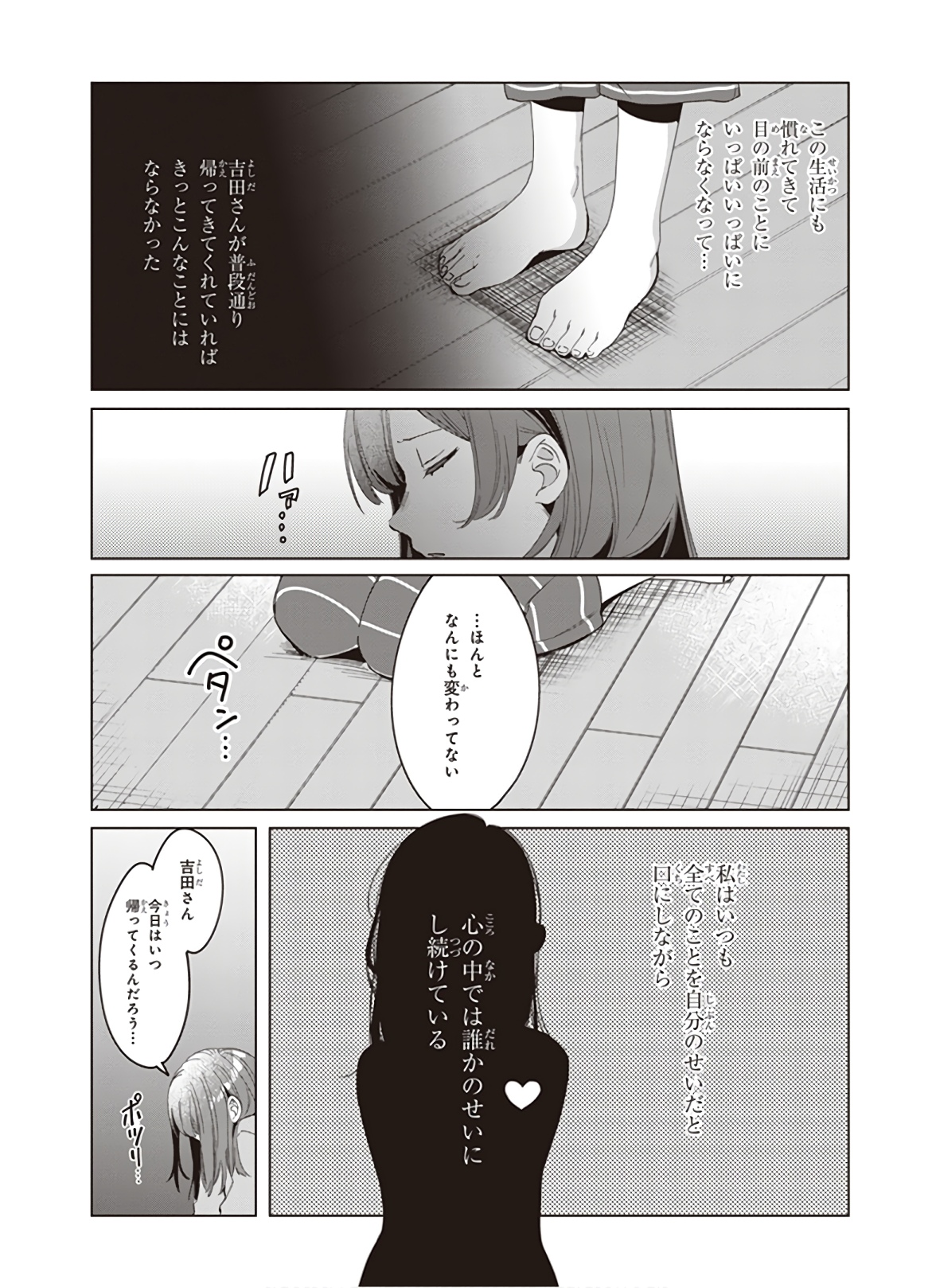 ひげひろ - raw - 第15話 - https://jpee.aabb.to/JPEE/24842/ljyih35mdxb.jpg