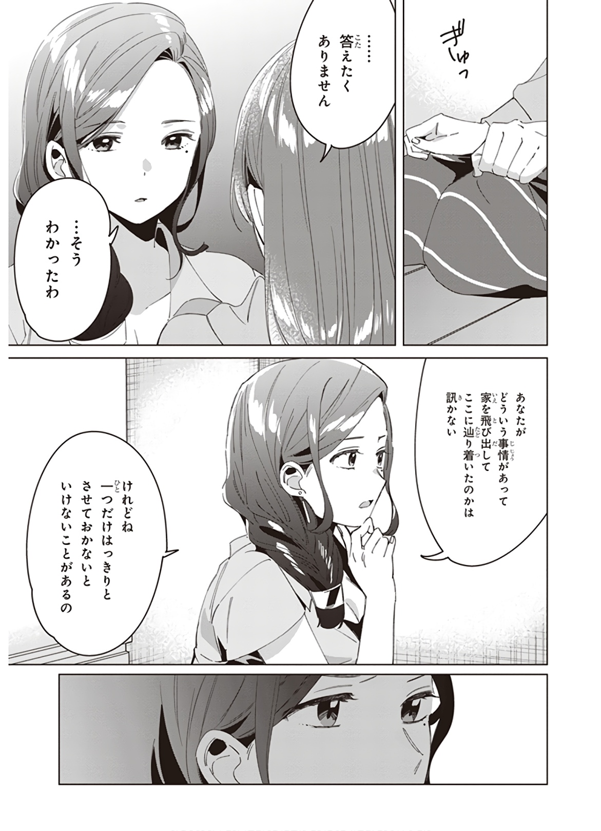 ひげひろ - raw - 第15話 - https://jpee.aabb.to/JPEE/24842/mari31r5q2r.jpg