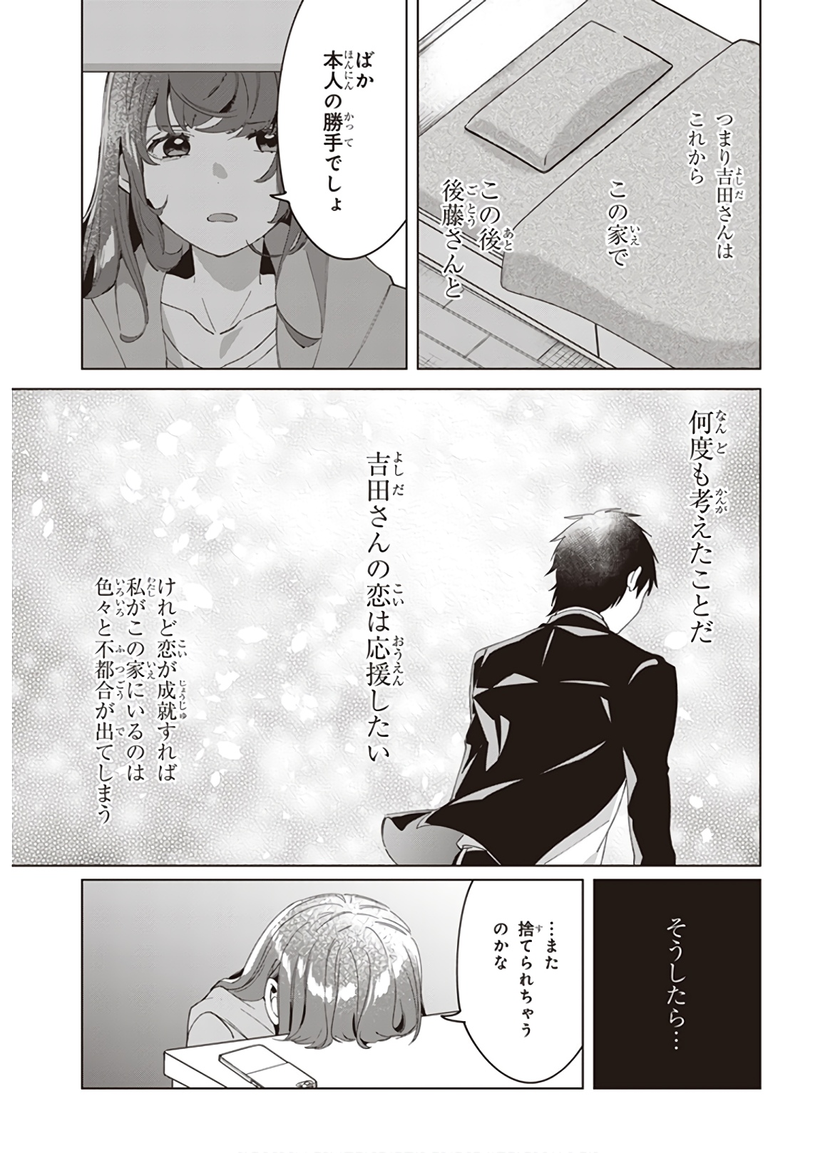 ひげひろ - raw - 第15話 - https://jpee.aabb.to/JPEE/24842/megdtuy1kg0.jpg