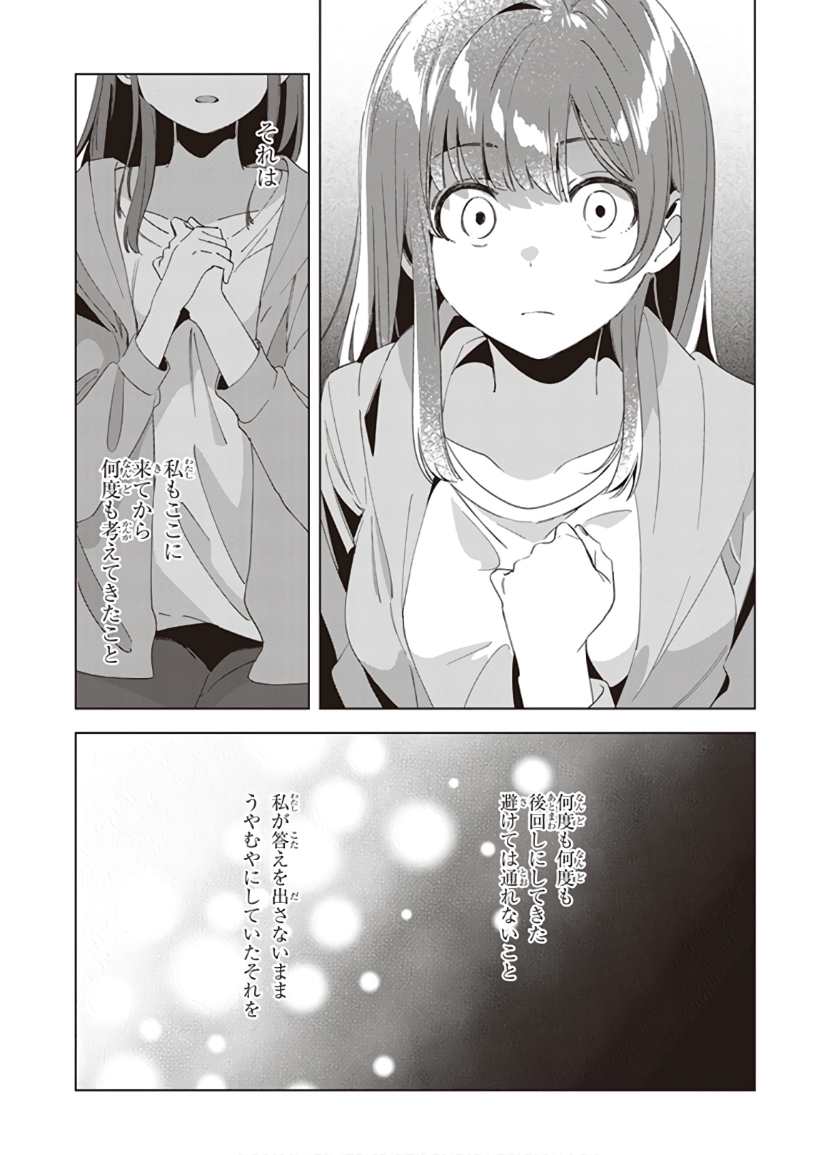ひげひろ - raw - 第15話 - https://jpee.aabb.to/JPEE/24842/ngepnbe13zy.jpg
