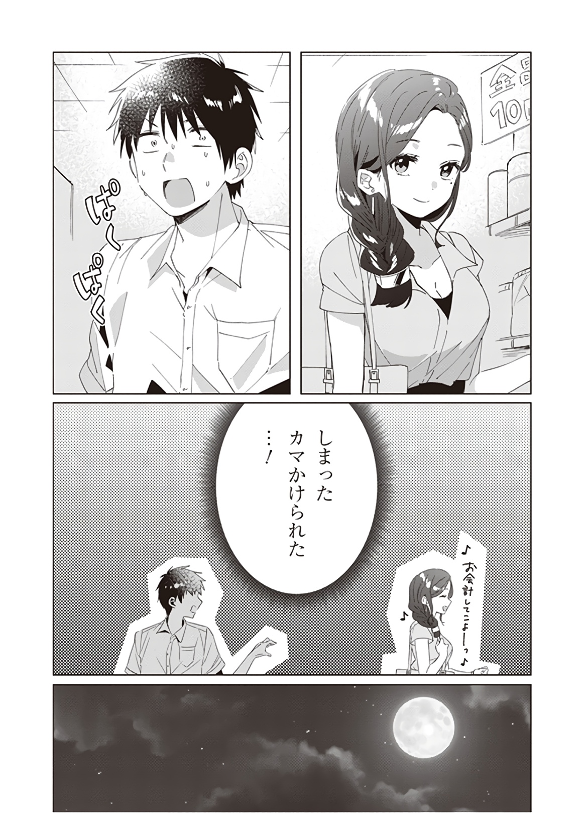 ひげひろ - raw - 第15話 - https://jpee.aabb.to/JPEE/24842/o51tu0kyknh.jpg