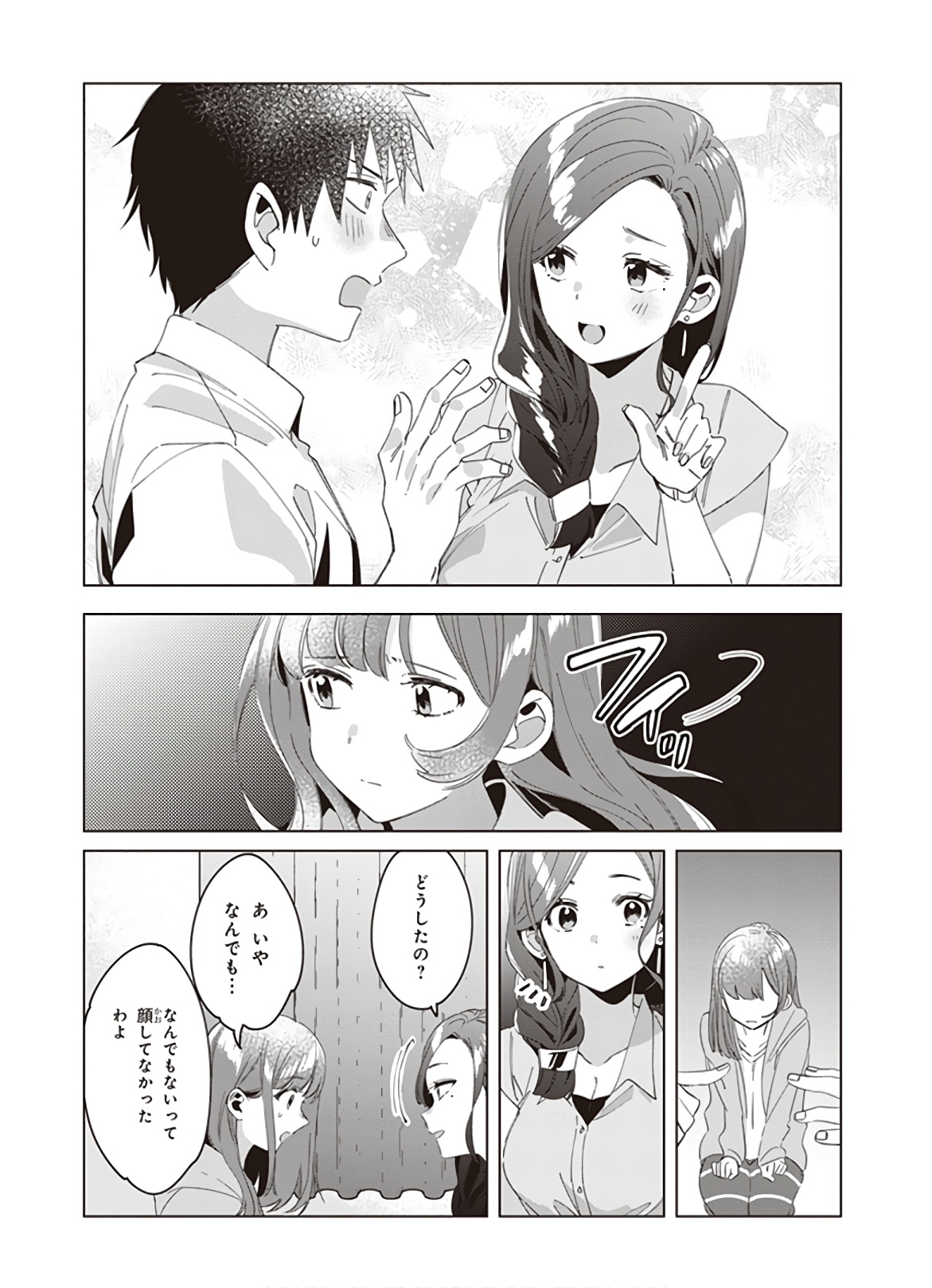 ひげひろ - raw - 第15話 - https://jpee.aabb.to/JPEE/24842/ohtlxaoj4yh.jpg