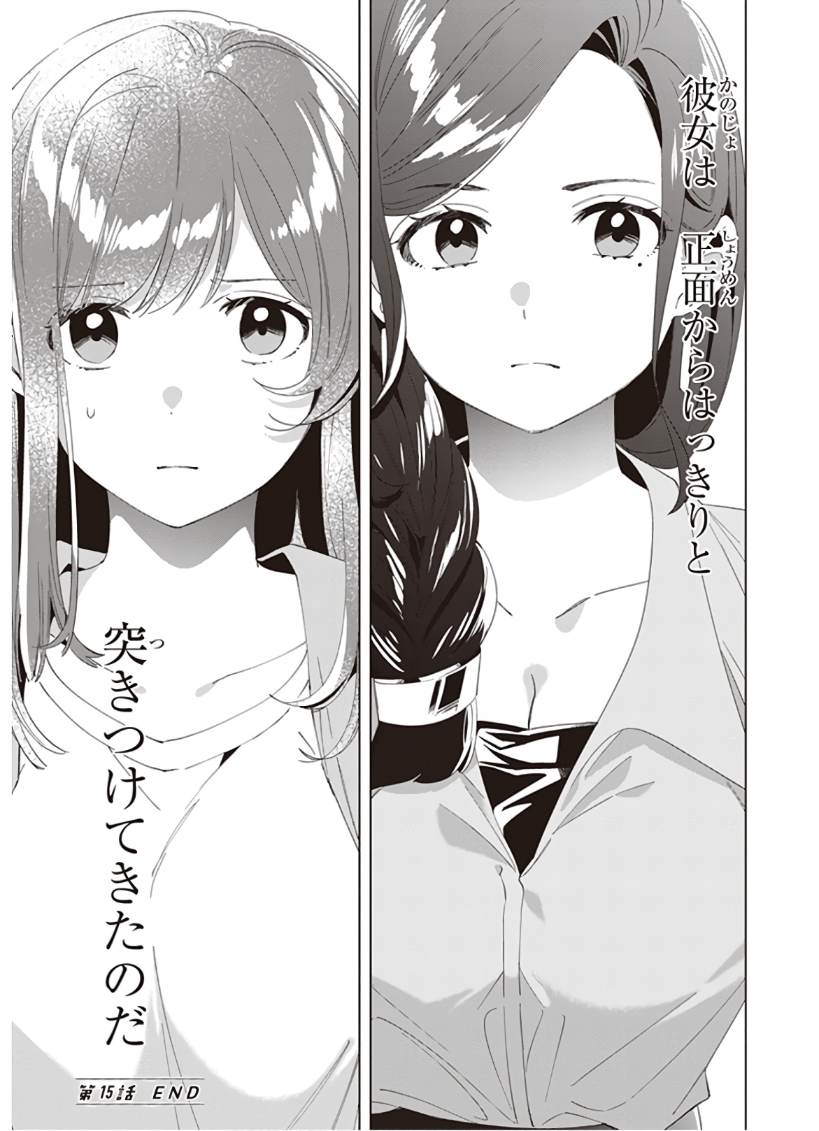 ひげひろ - raw - 第15話 - https://jpee.aabb.to/JPEE/24842/pynmoyttozx.jpg