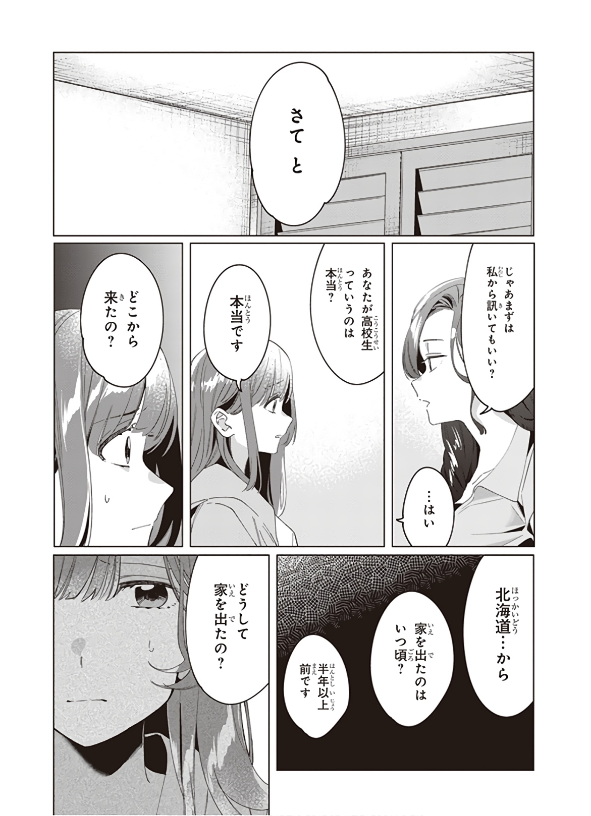ひげひろ - raw - 第15話 - https://jpee.aabb.to/JPEE/24842/q5keu0kifly.jpg
