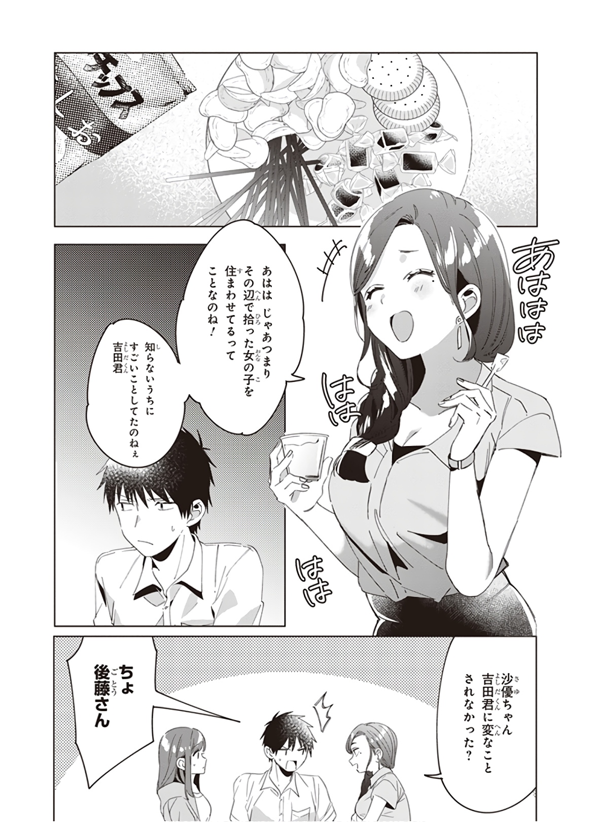 ひげひろ - raw - 第15話 - https://jpee.aabb.to/JPEE/24842/s1r00omytpa.jpg