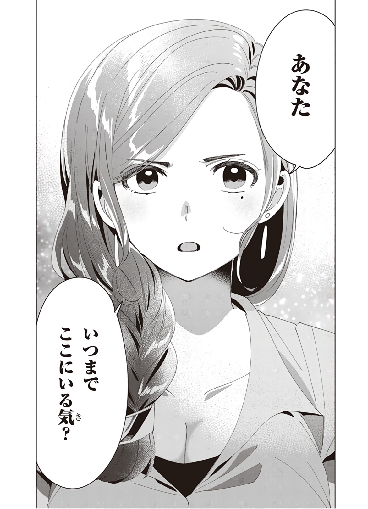 ひげひろ - raw - 第15話 - https://jpee.aabb.to/JPEE/24842/t1v2kpgykle.jpg