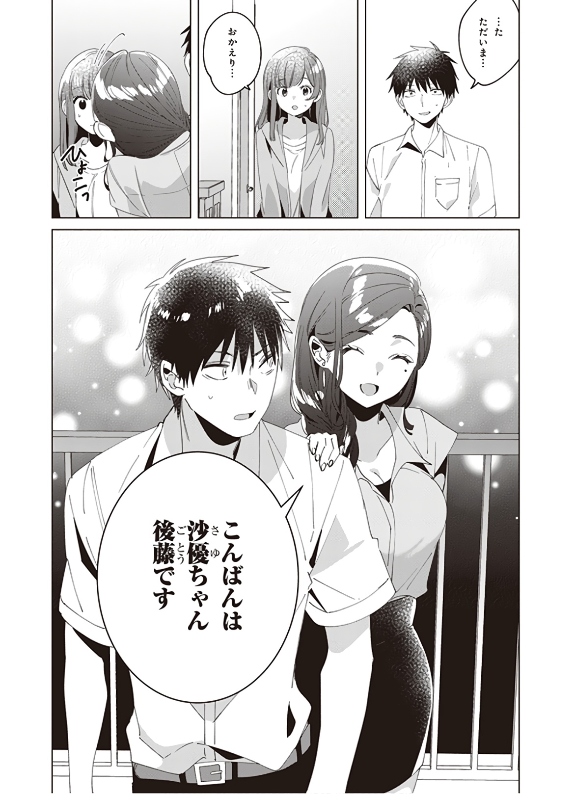 ひげひろ - raw - 第15話 - https://jpee.aabb.to/JPEE/24842/uq3i4izwaxk.jpg
