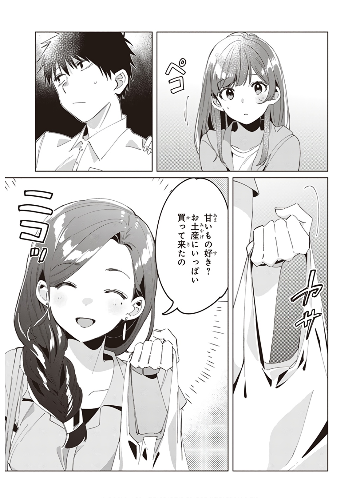 ひげひろ - raw - 第15話 - https://jpee.aabb.to/JPEE/24842/w0mrpyif3e1.jpg