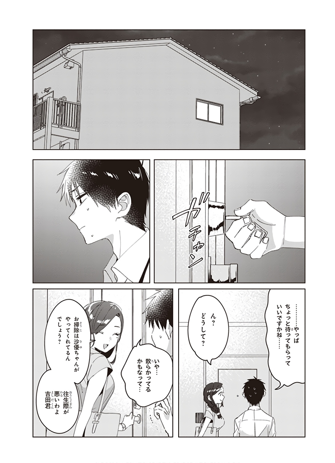 ひげひろ - raw - 第15話 - https://jpee.aabb.to/JPEE/24842/wl3dsoebyjd.jpg