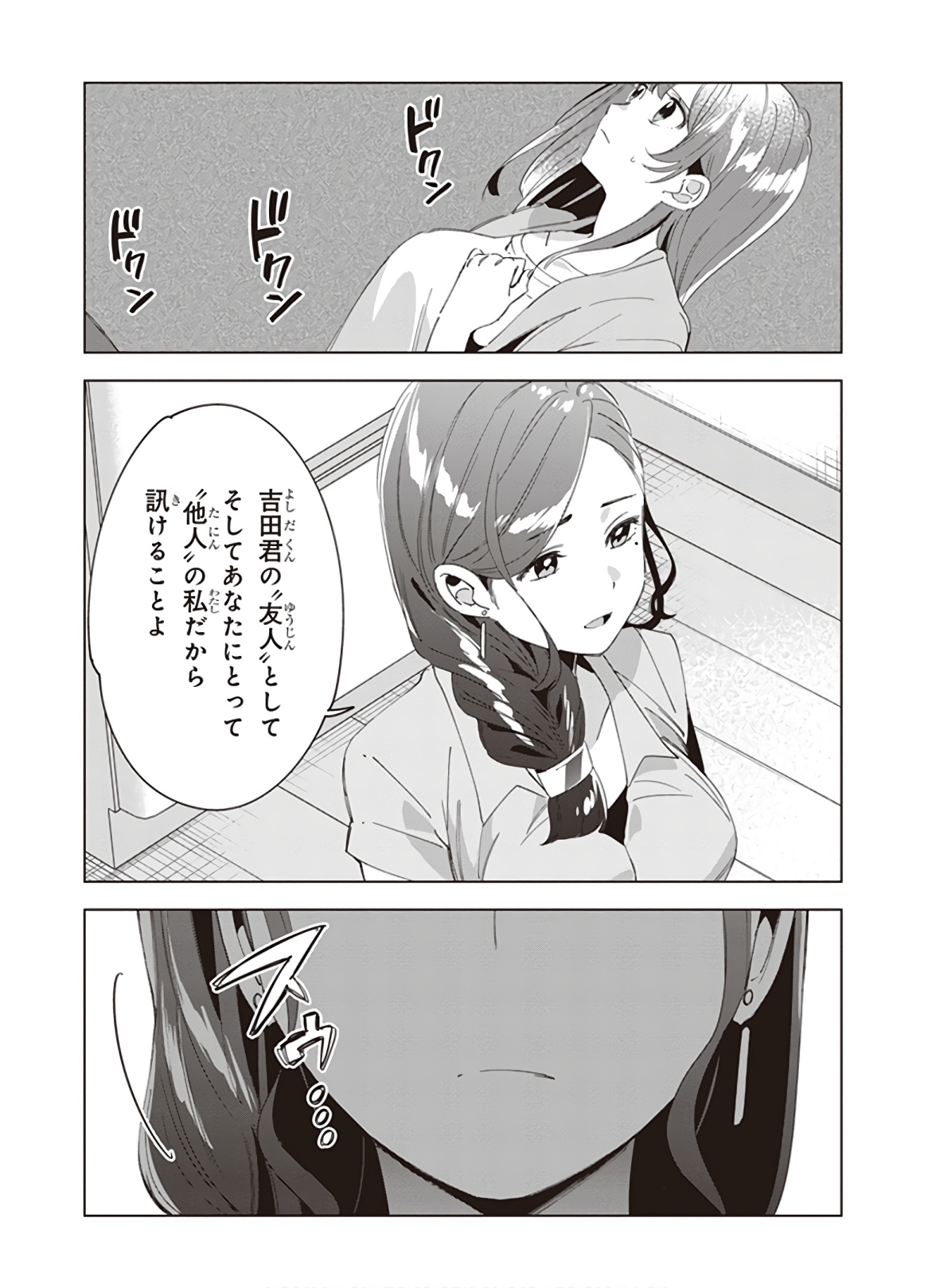 ひげひろ - raw - 第15話 - https://jpee.aabb.to/JPEE/24842/zgxcman24eh.jpg