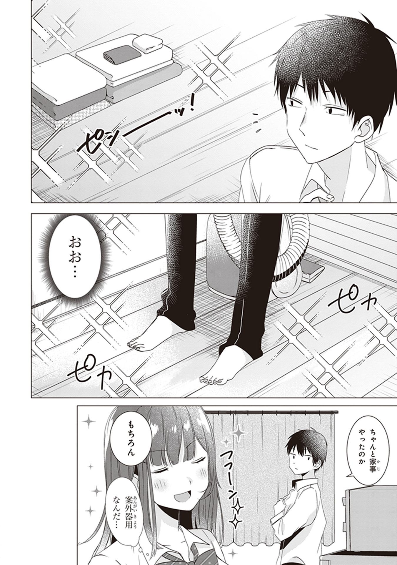 ひげひろ - raw - 第2話 - https://jpee.aabb.to/JPEE/24843/05pftq2dgwu.jpg