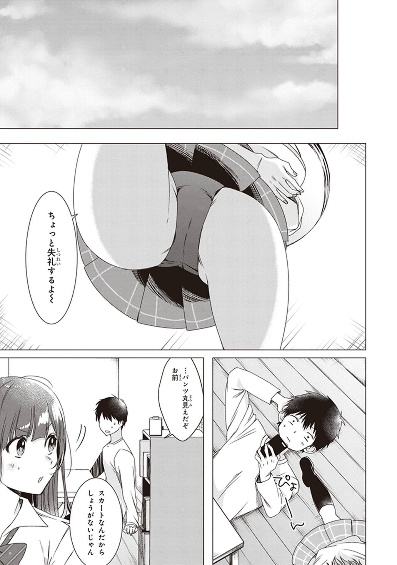 ひげひろ - raw - 第2話 - https://jpee.aabb.to/JPEE/24843/0iyysxgdewr.jpg