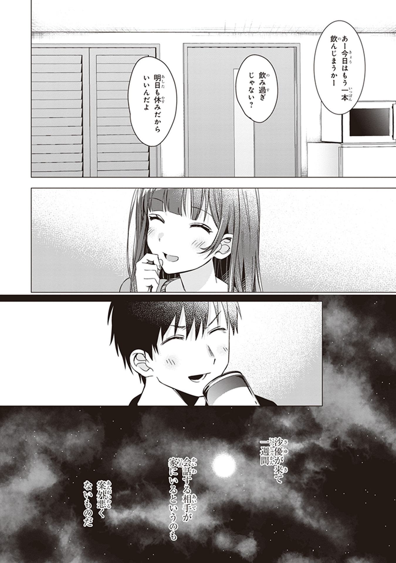 ひげひろ - raw - 第2話 - https://jpee.aabb.to/JPEE/24843/53oxy5zmp3d.jpg