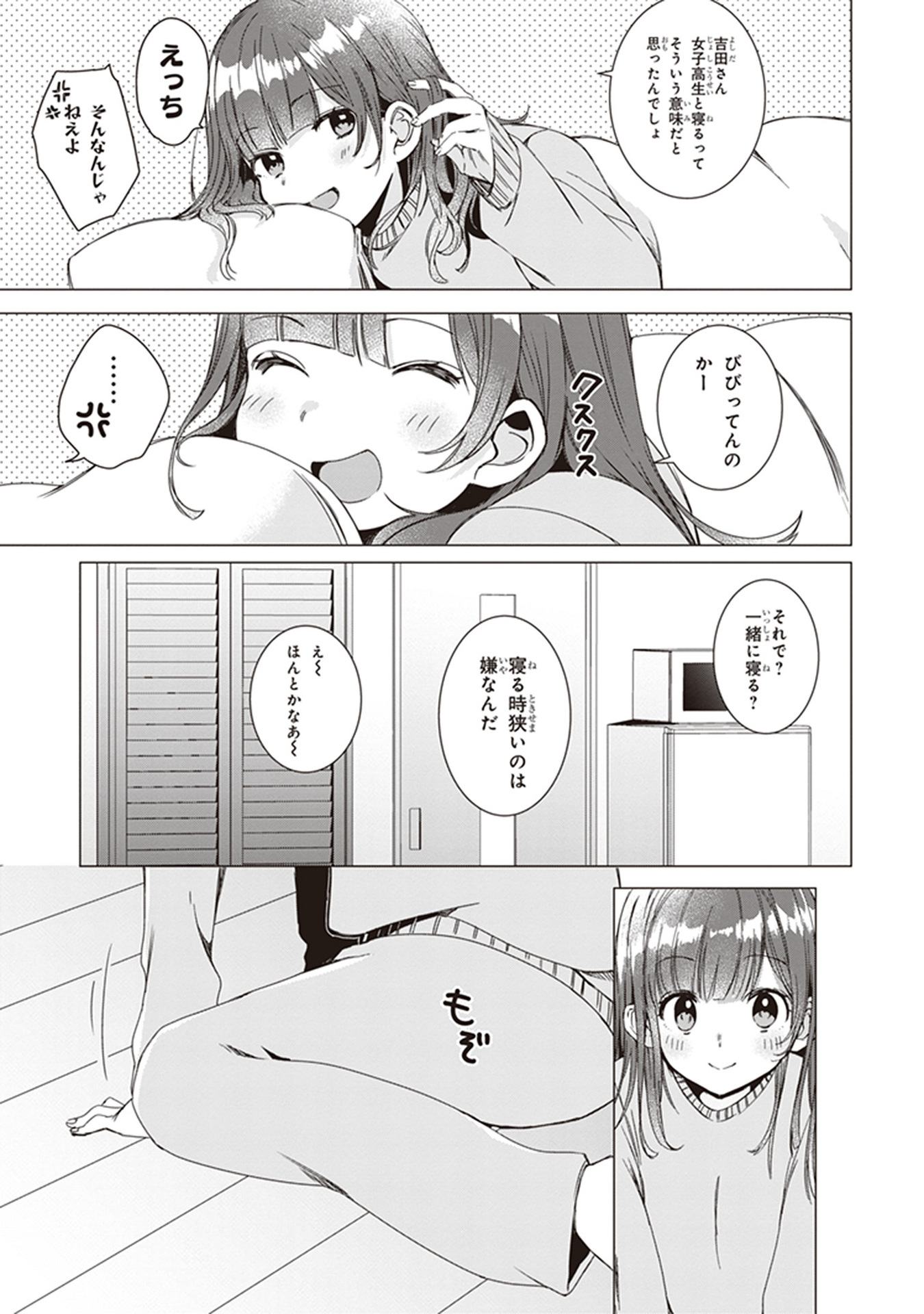 ひげひろ - raw - 第2話 - https://jpee.aabb.to/JPEE/24843/5jg43rwwo42.jpg