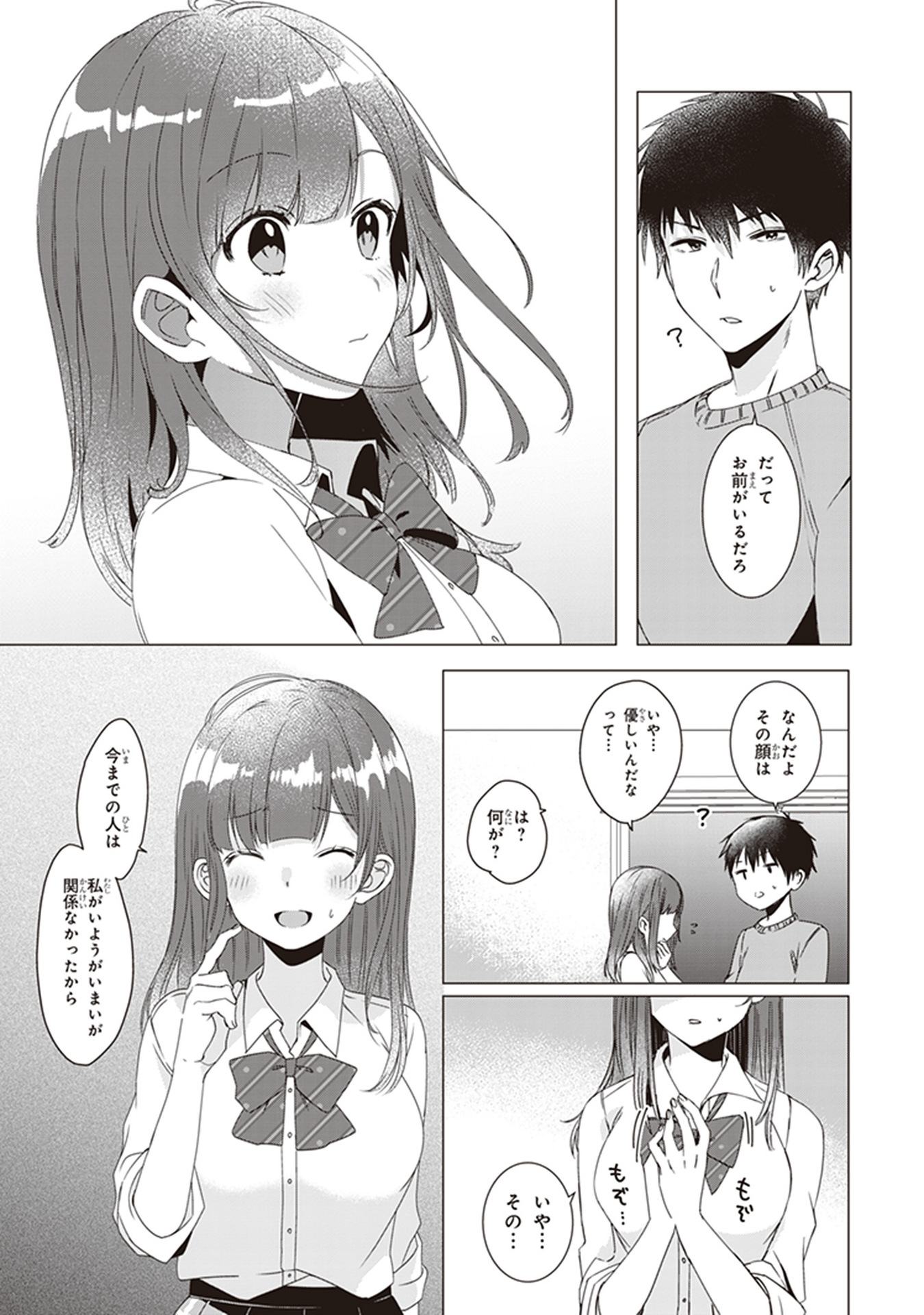 ひげひろ - raw - 第2話 - https://jpee.aabb.to/JPEE/24843/a5vieoklhkt.jpg