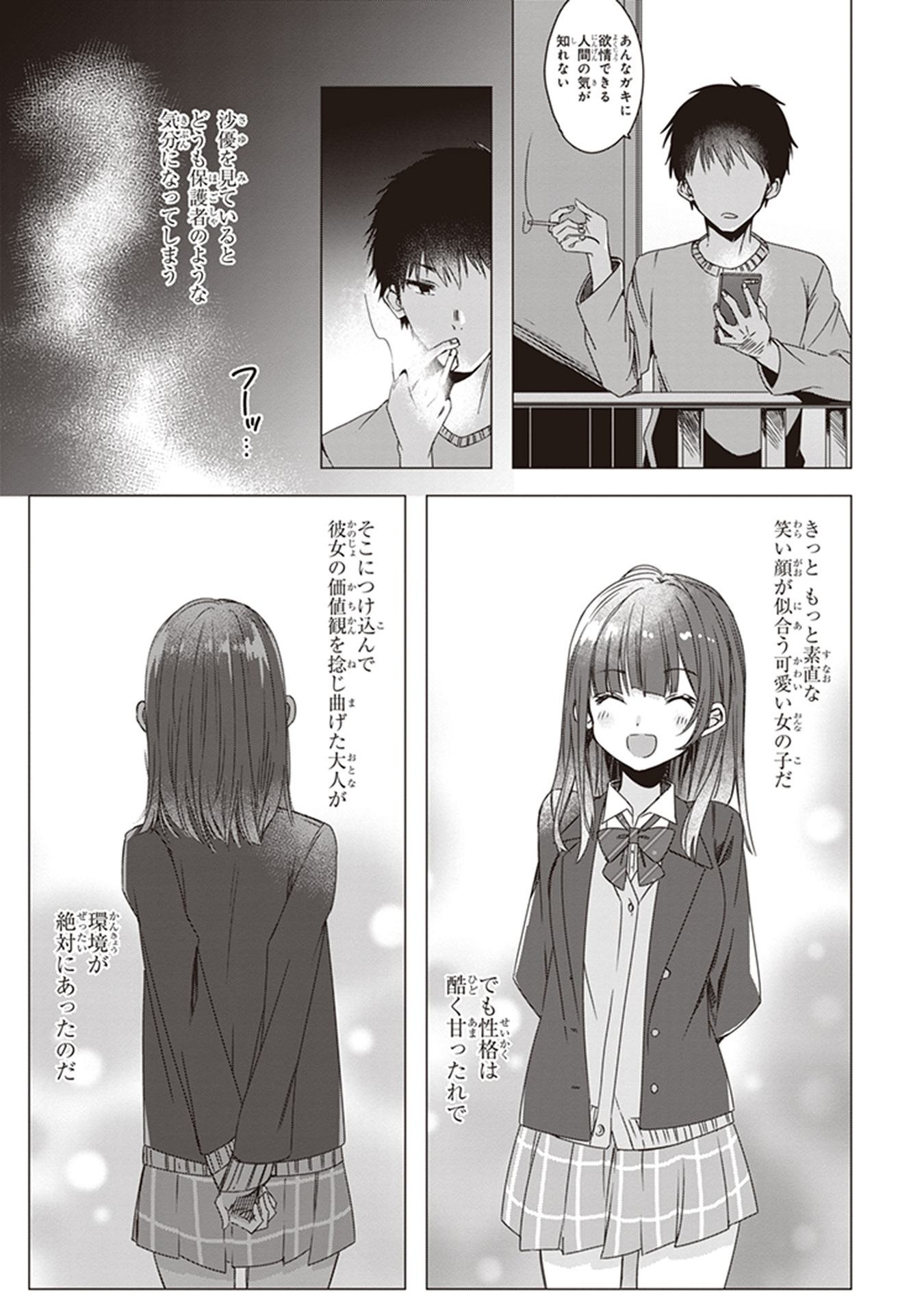 ひげひろ - raw - 第2話 - https://jpee.aabb.to/JPEE/24843/bf13dbgcaew.jpg