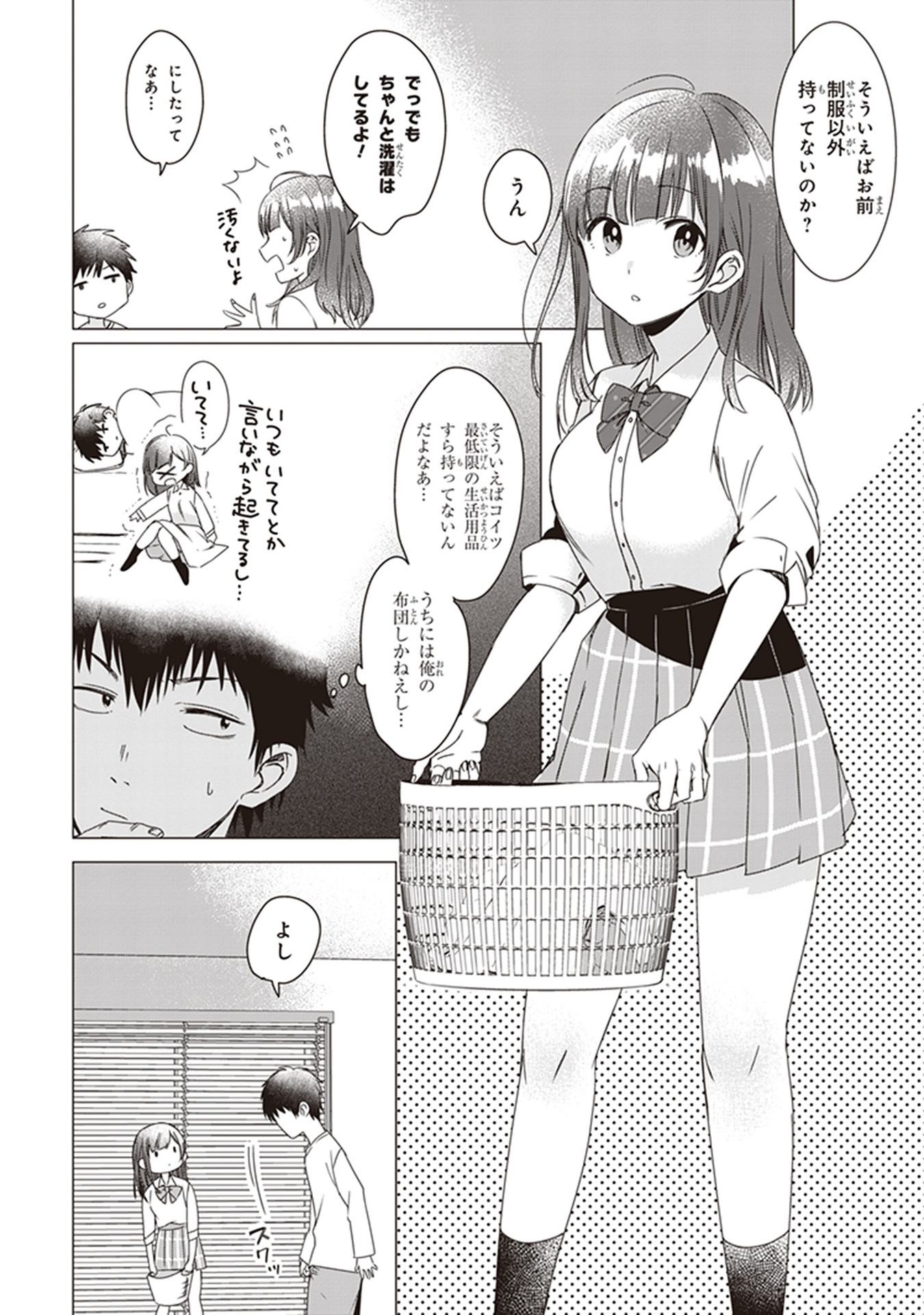 ひげひろ - raw - 第2話 - https://jpee.aabb.to/JPEE/24843/bls3jc0jsxa.jpg
