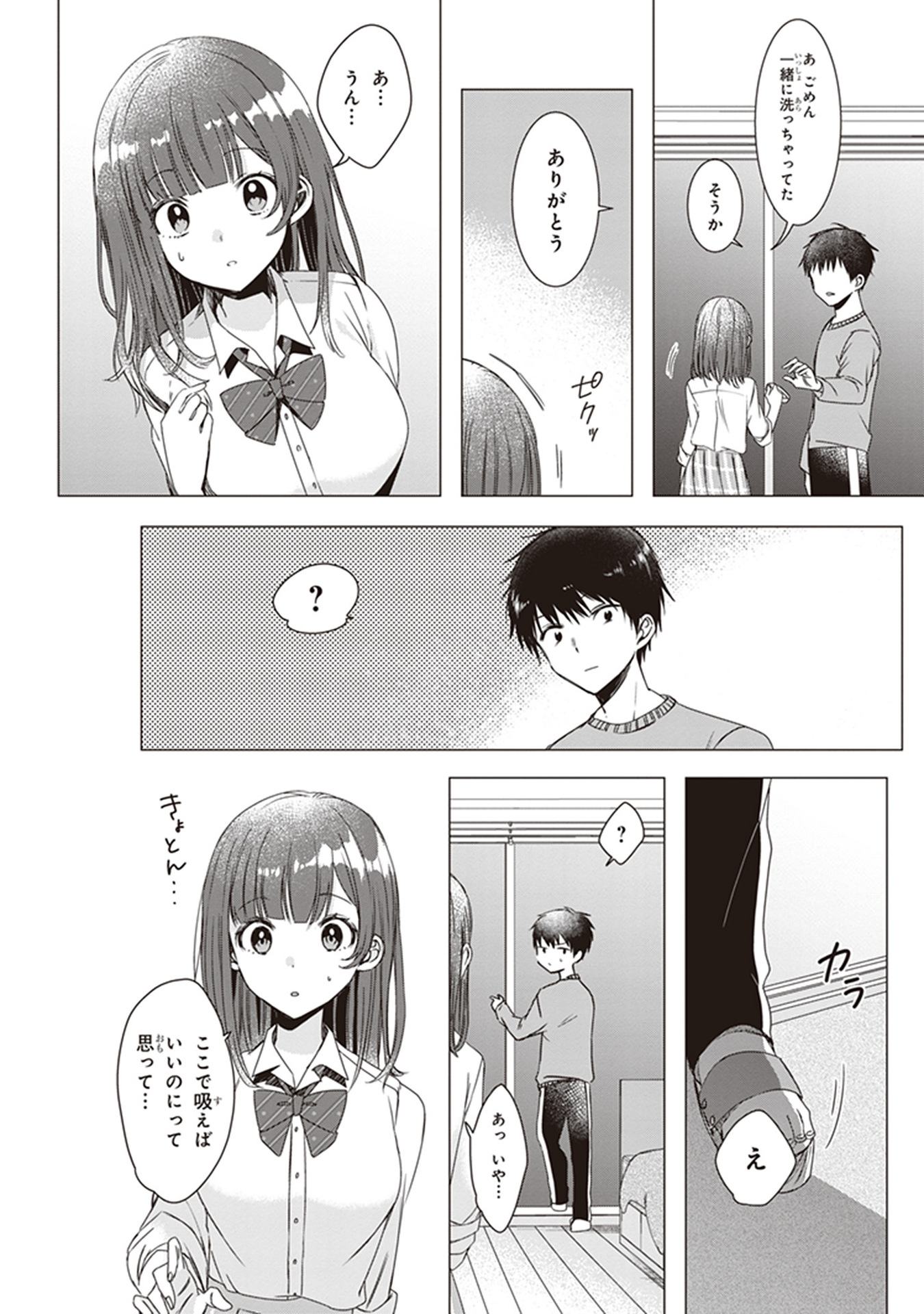 ひげひろ - raw - 第2話 - https://jpee.aabb.to/JPEE/24843/bs3k3wa0tva.jpg