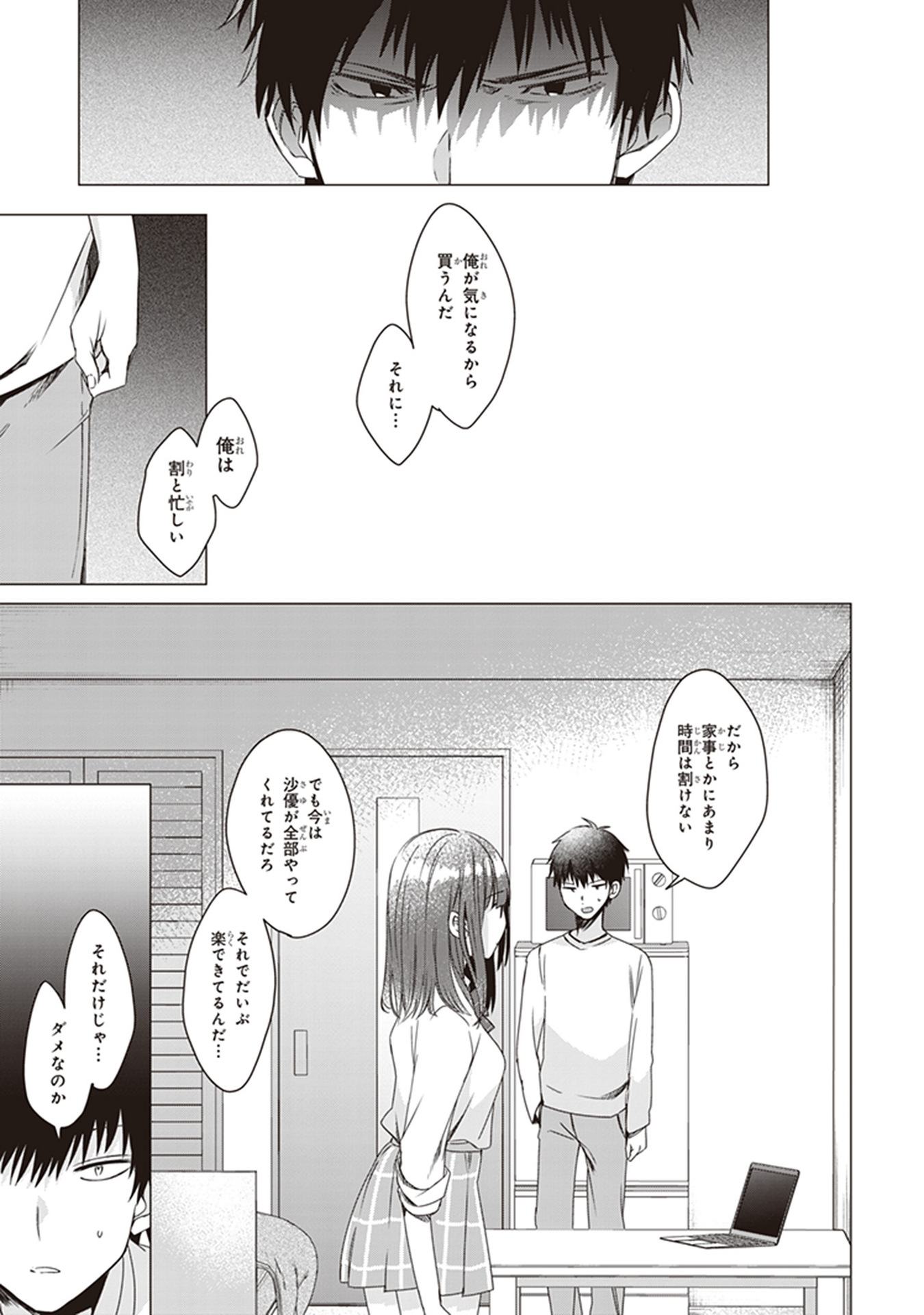 ひげひろ - raw - 第2話 - https://jpee.aabb.to/JPEE/24843/fzu5ywyhwxw.jpg