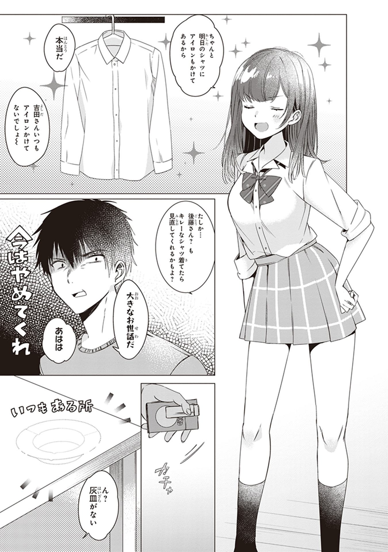 ひげひろ - raw - 第2話 - https://jpee.aabb.to/JPEE/24843/iqryc1b0dkr.jpg