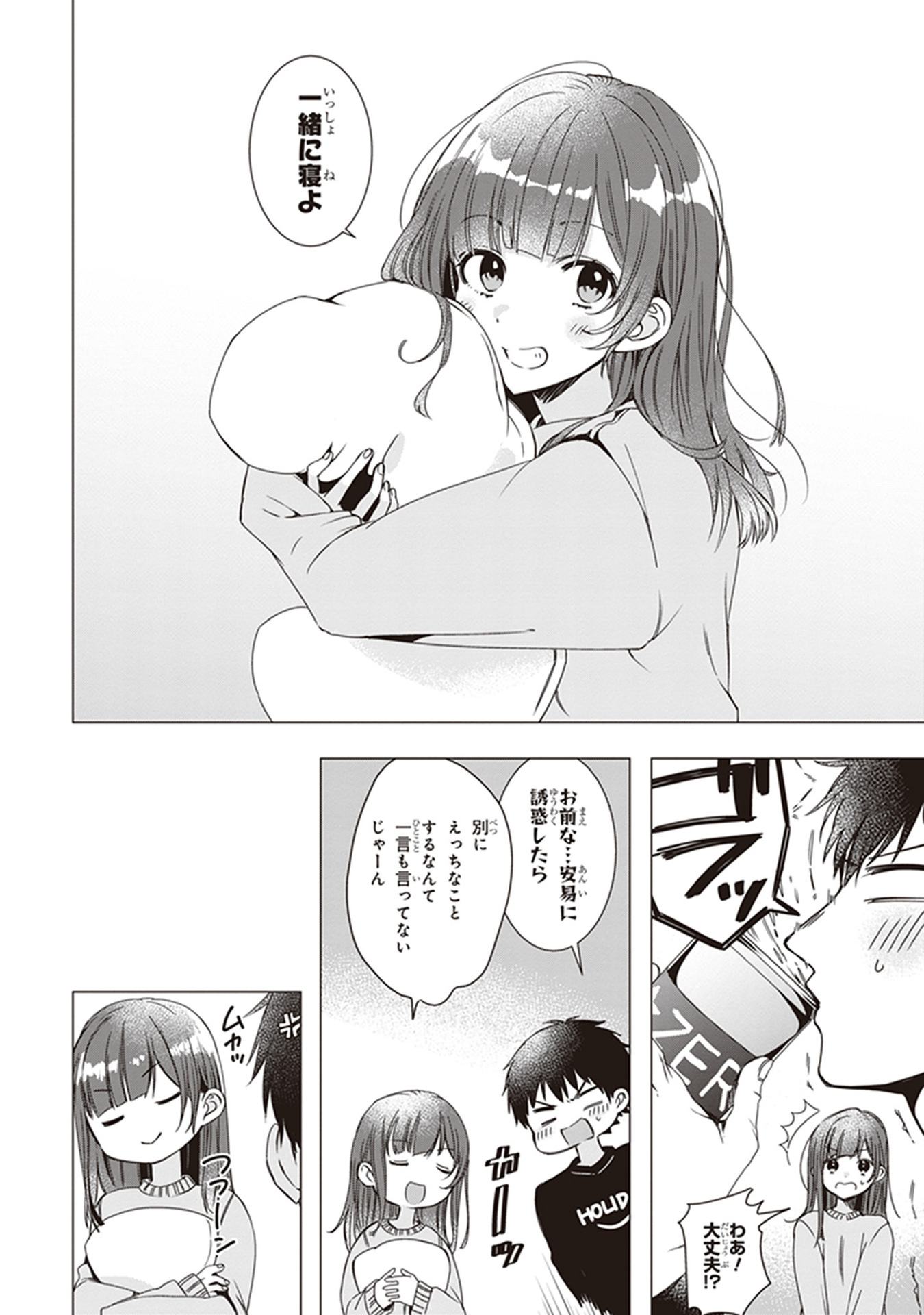 ひげひろ - raw - 第2話 - https://jpee.aabb.to/JPEE/24843/lbnrb3ycym3.jpg