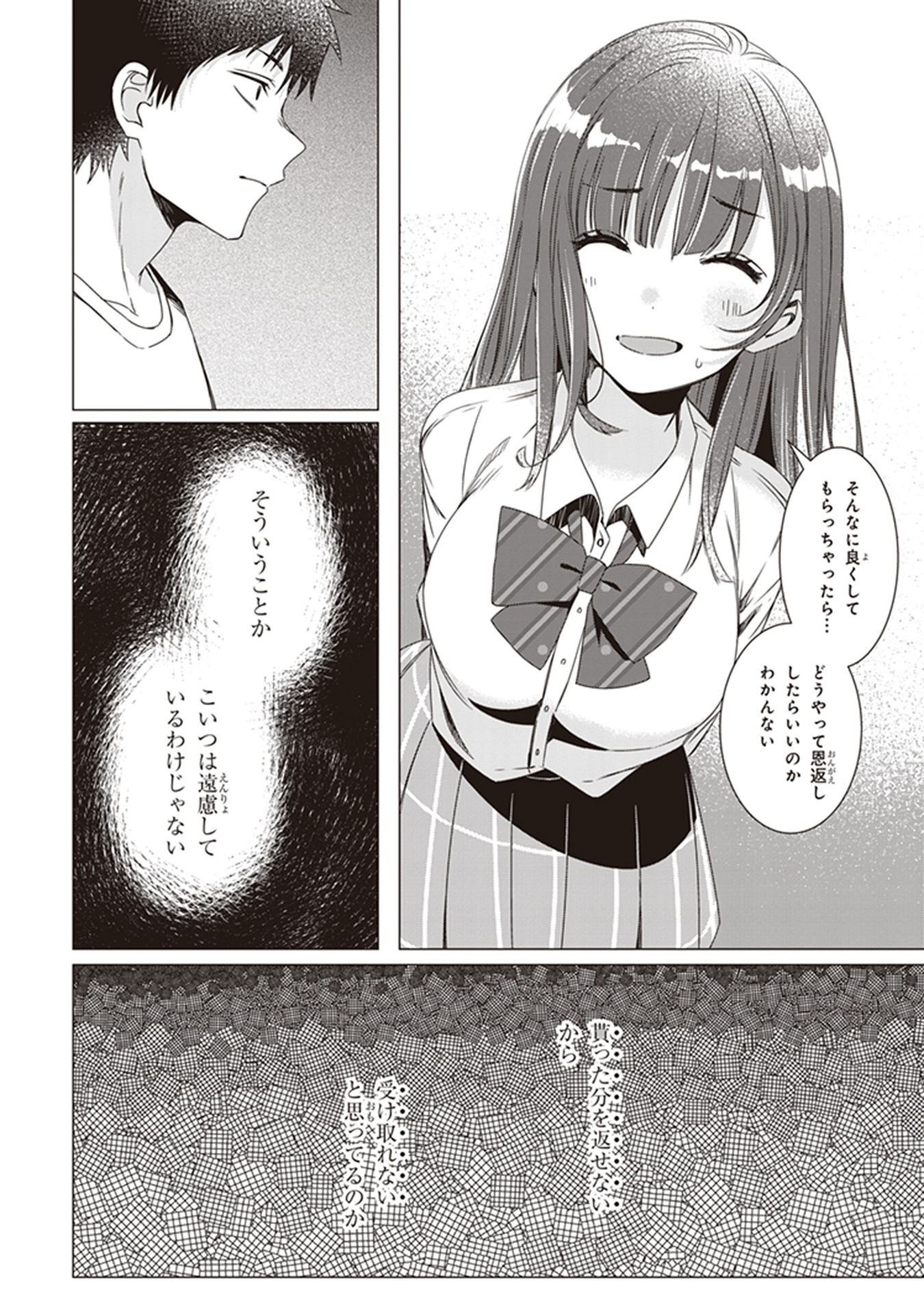 ひげひろ - raw - 第2話 - https://jpee.aabb.to/JPEE/24843/m2qvbo3chrb.jpg
