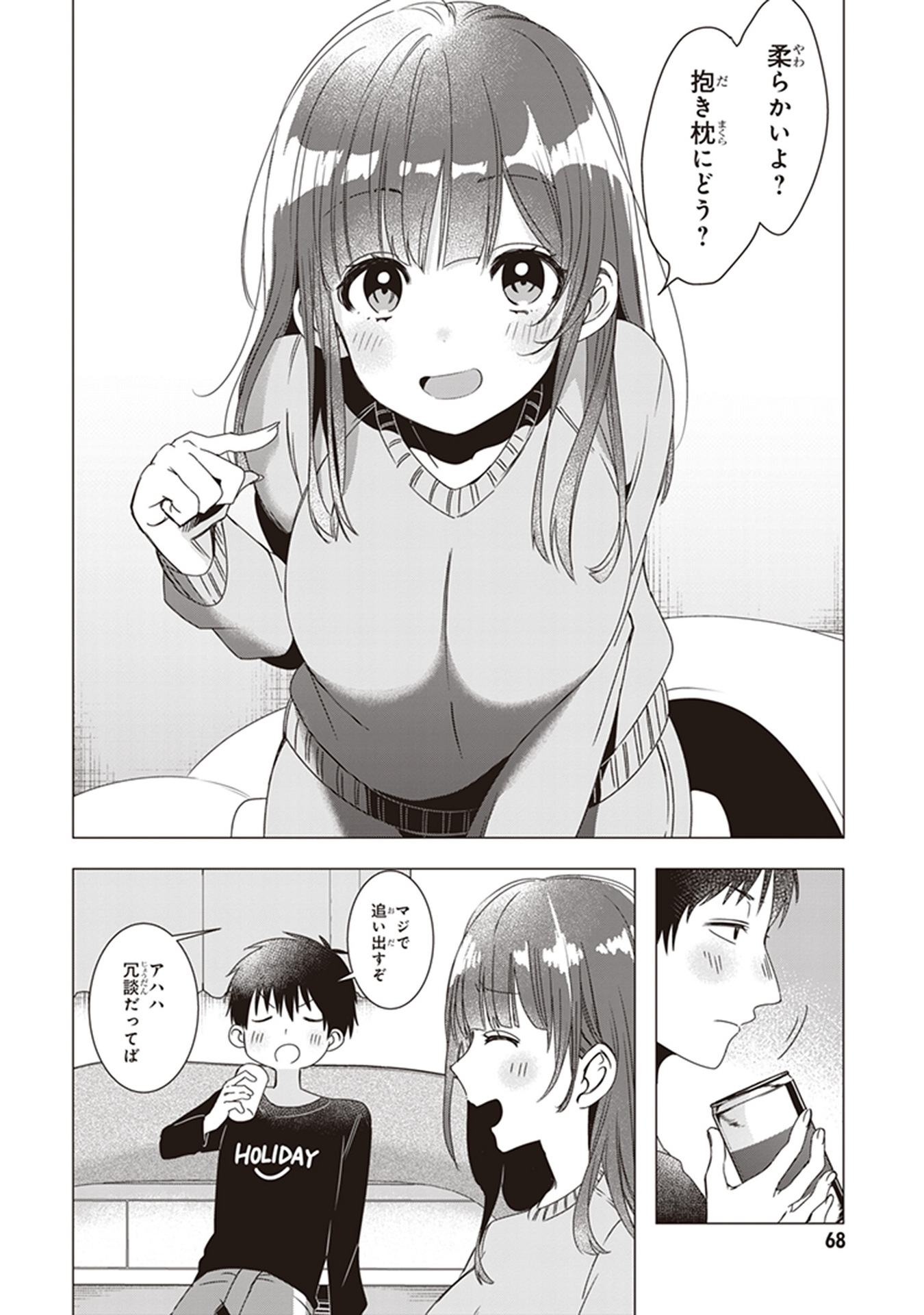 ひげひろ - raw - 第2話 - https://jpee.aabb.to/JPEE/24843/n4xbpkhwd20.jpg