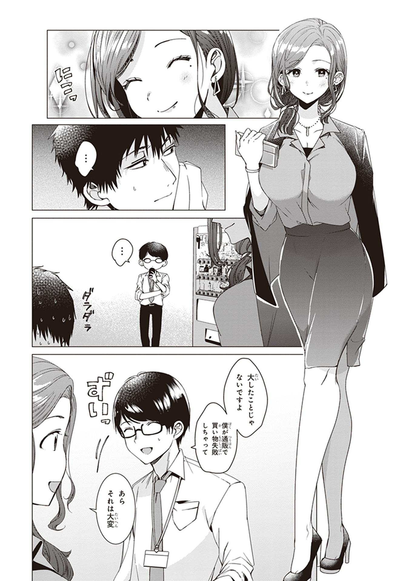 ひげひろ - raw - 第2話 - https://jpee.aabb.to/JPEE/24843/oyjnmeyrsqv.jpg