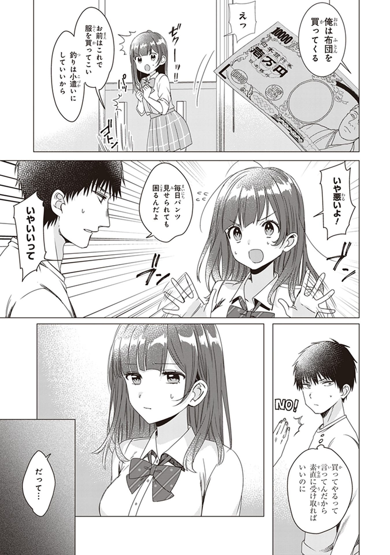 ひげひろ - raw - 第2話 - https://jpee.aabb.to/JPEE/24843/pno321ffj20.jpg