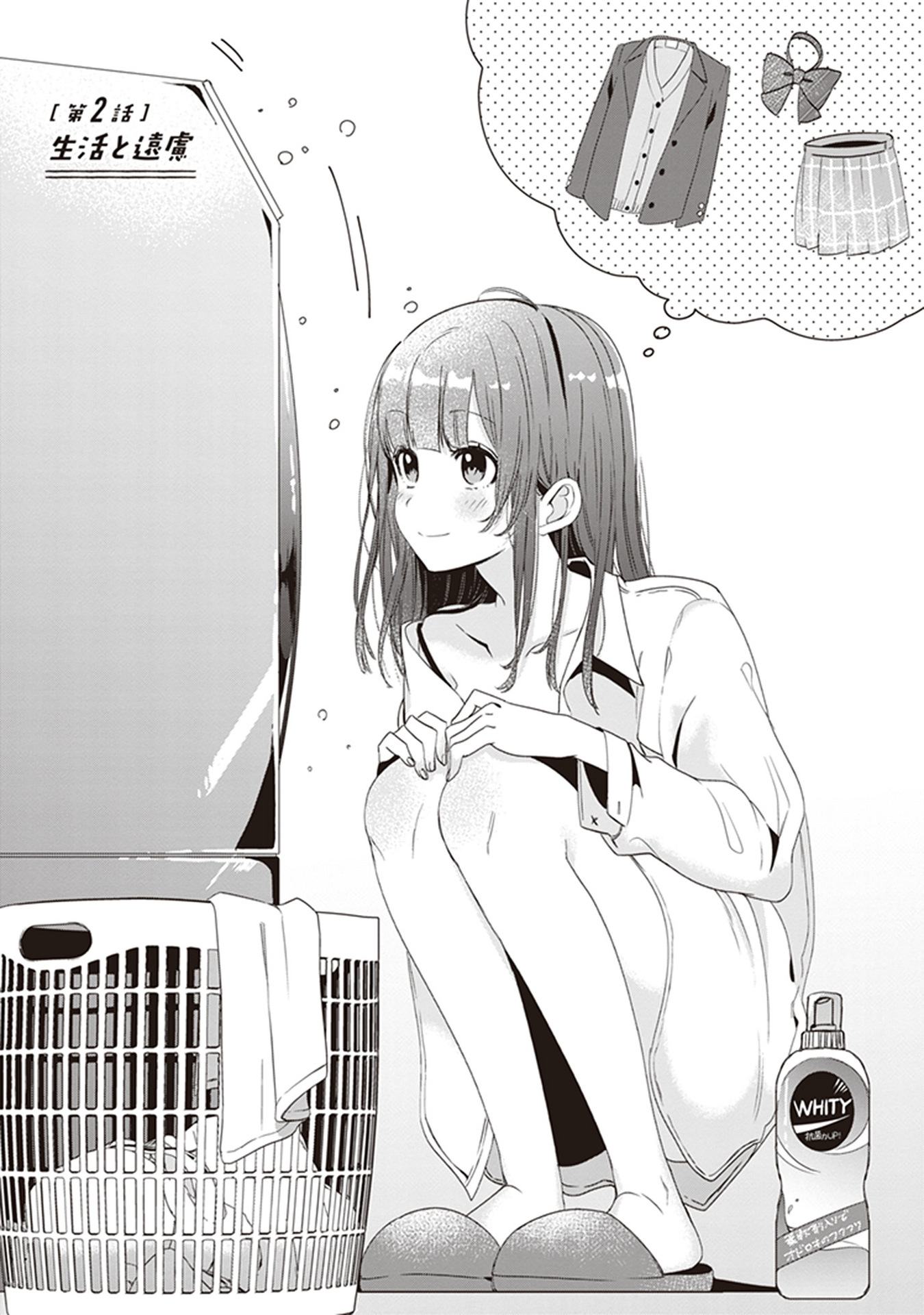 ひげひろ - raw - 第2話 - https://jpee.aabb.to/JPEE/24843/xvrz3u4zs50.jpg