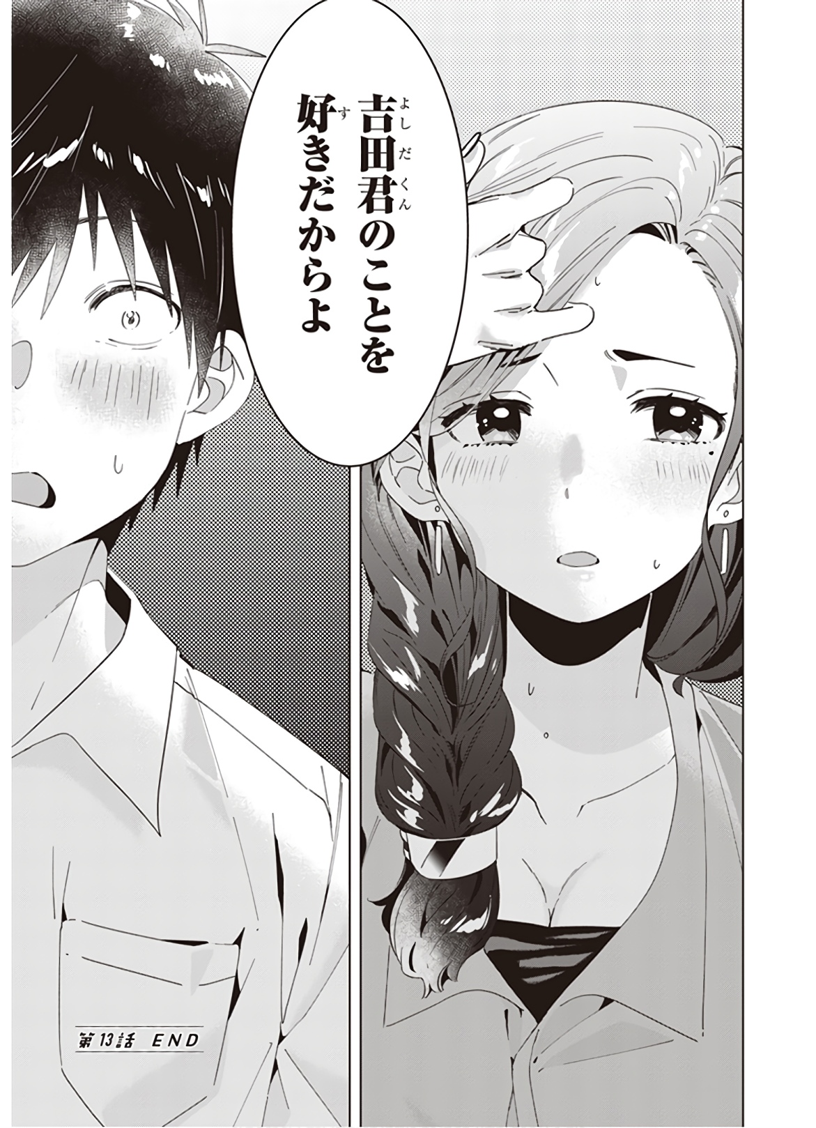 ひげひろ - raw - 第13話 - https://jpee.aabb.to/JPEE/24853/3dqdjzr3ibs.jpg