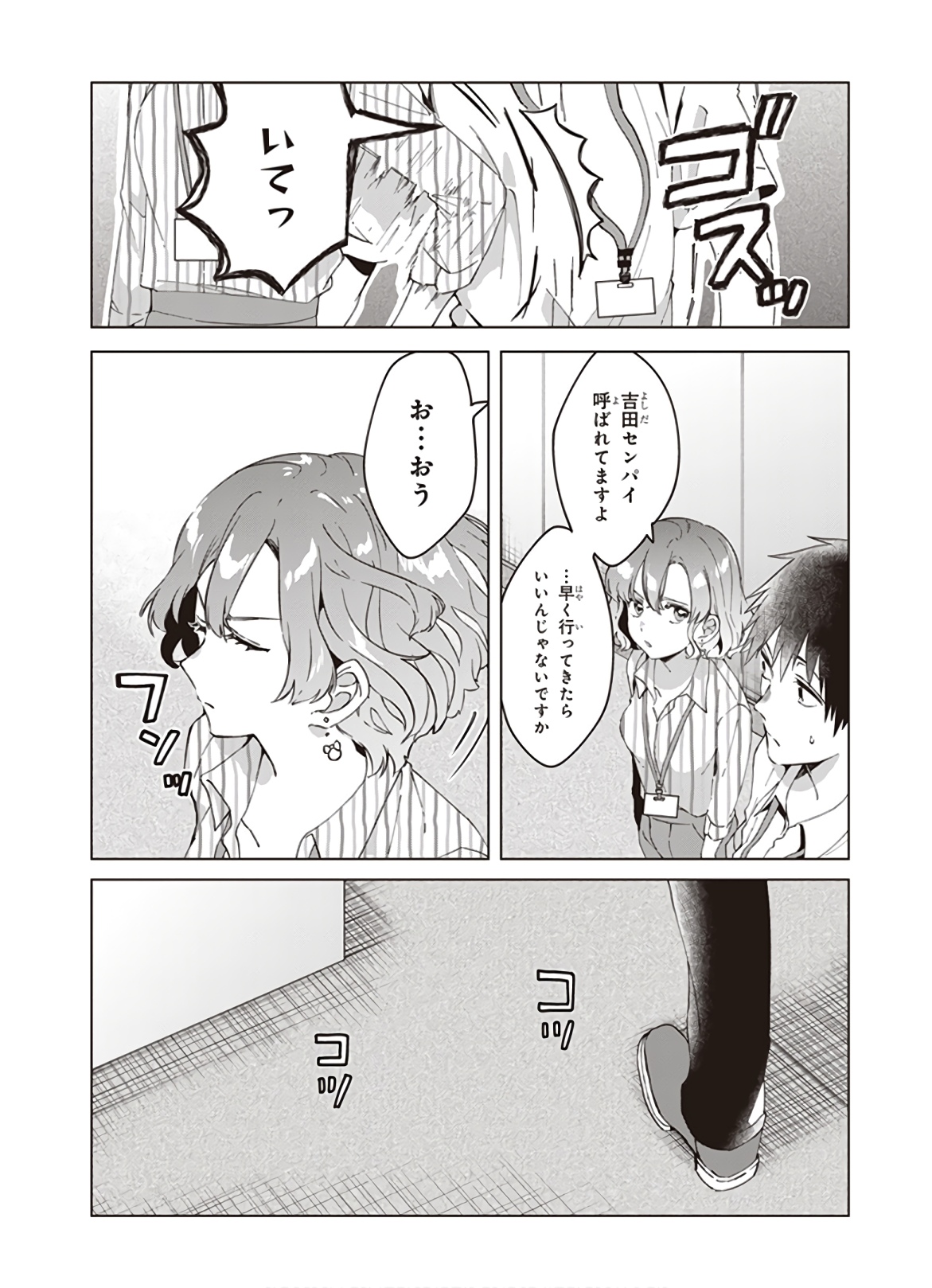 ひげひろ - raw - 第13話 - https://jpee.aabb.to/JPEE/24853/akgeagn1odj.jpg