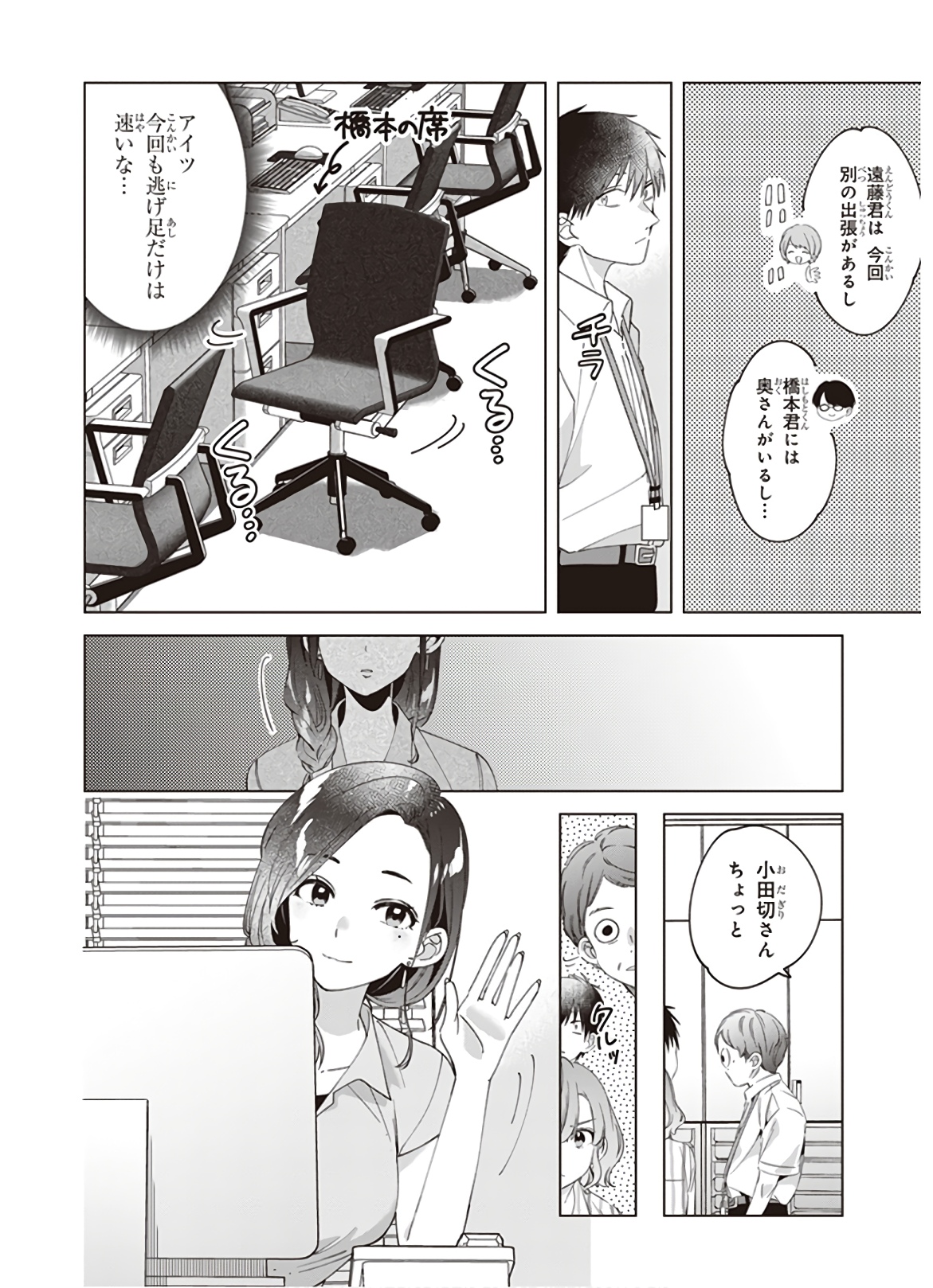 ひげひろ - raw - 第13話 - https://jpee.aabb.to/JPEE/24853/b11tzpgu0x1.jpg