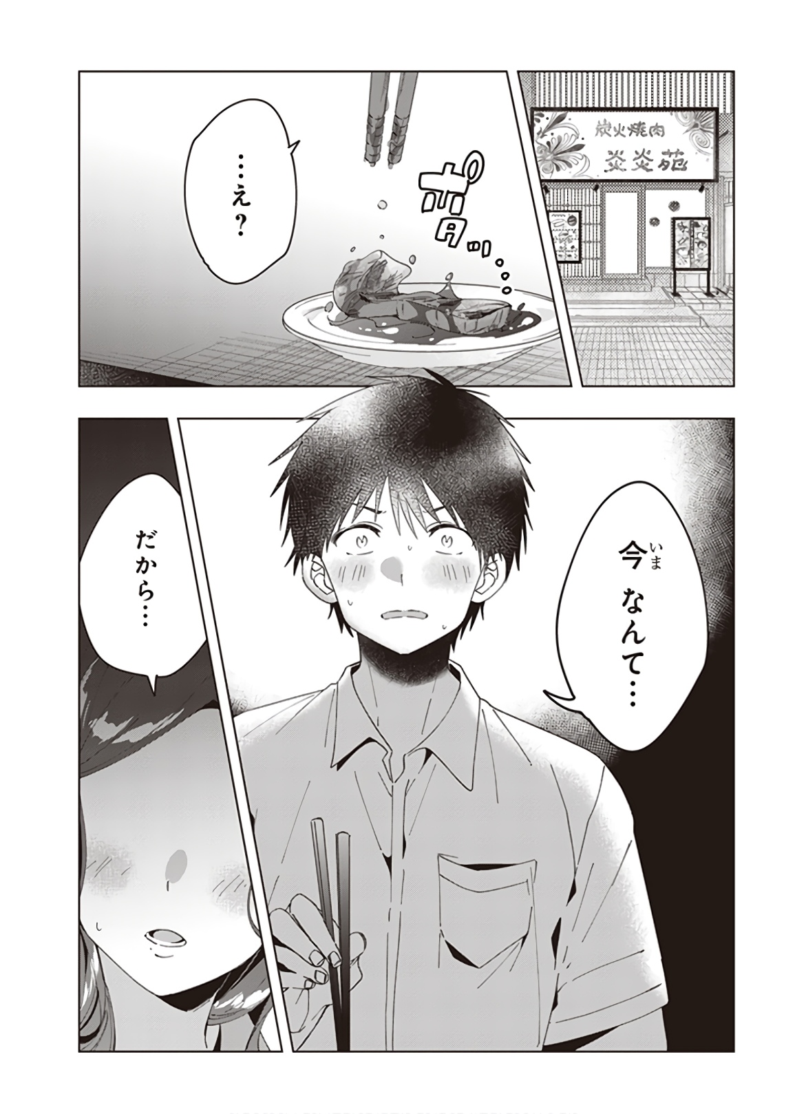 ひげひろ - raw - 第13話 - https://jpee.aabb.to/JPEE/24853/ddeximi0jf3.jpg