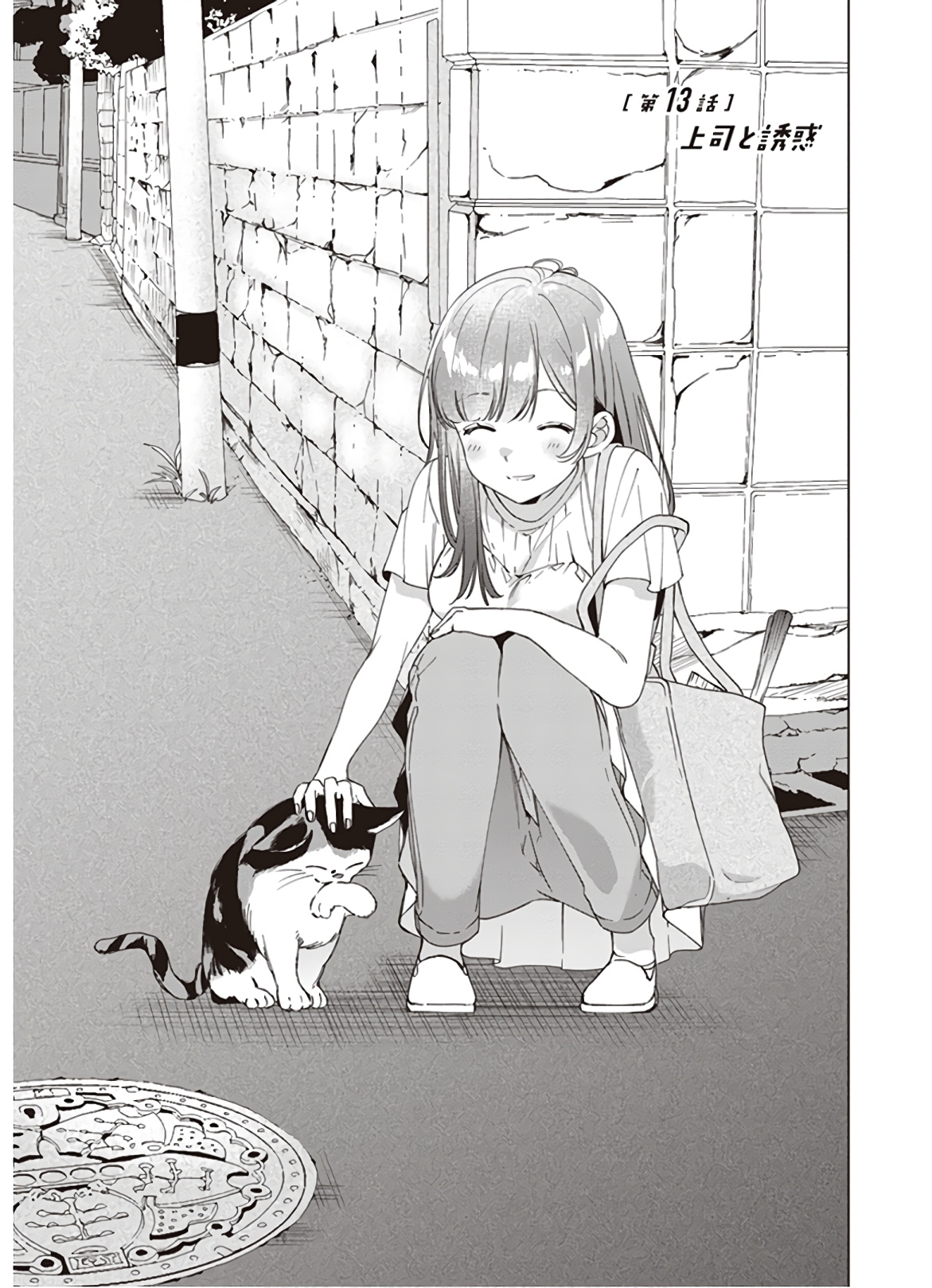ひげひろ - raw - 第13話 - https://jpee.aabb.to/JPEE/24853/fbb2wwyh2cw.jpg