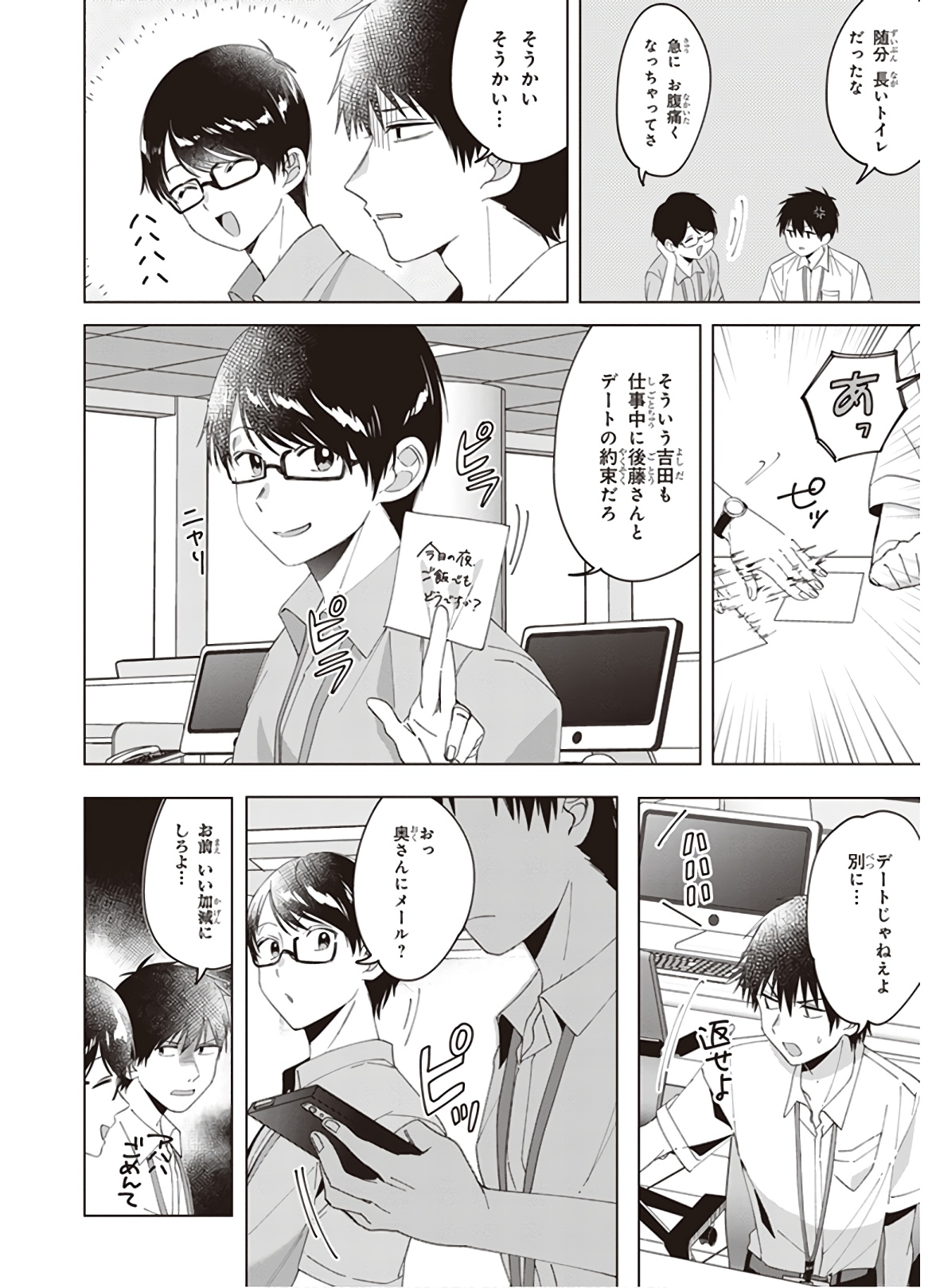 ひげひろ - raw - 第13話 - https://jpee.aabb.to/JPEE/24853/g4vqs0vffxz.jpg