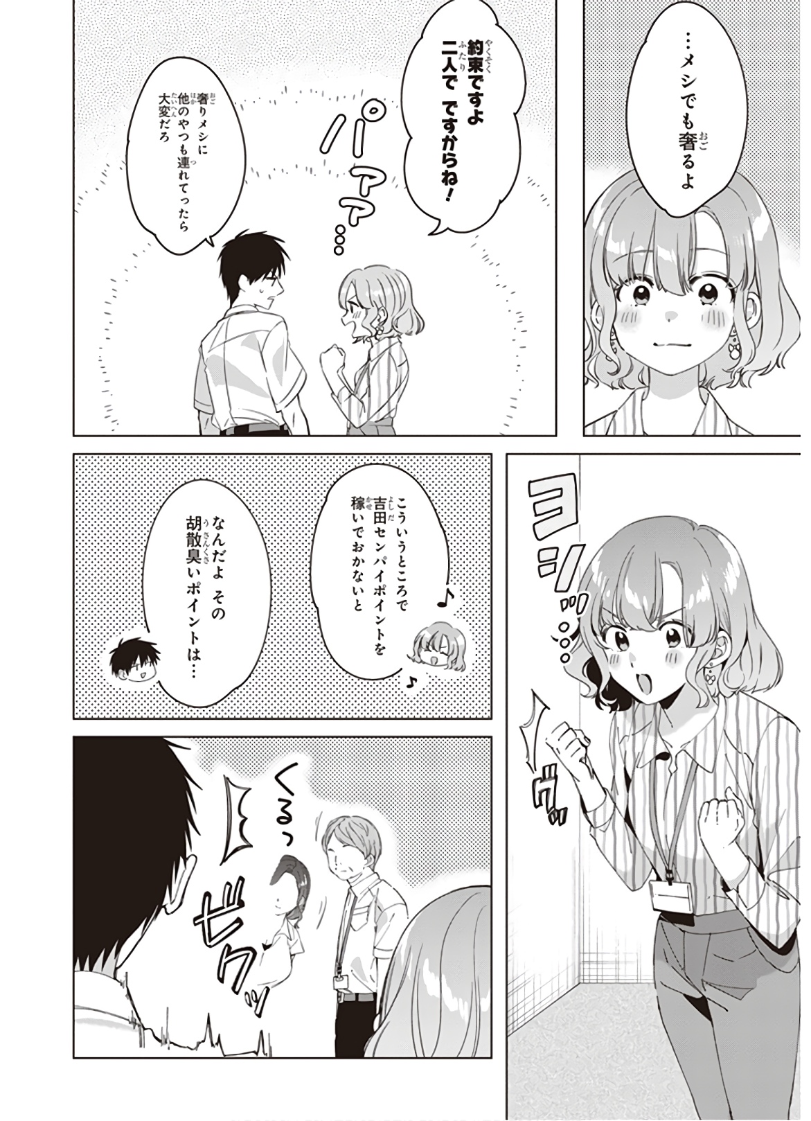 ひげひろ - raw - 第13話 - https://jpee.aabb.to/JPEE/24853/hmfobtfeqtc.jpg