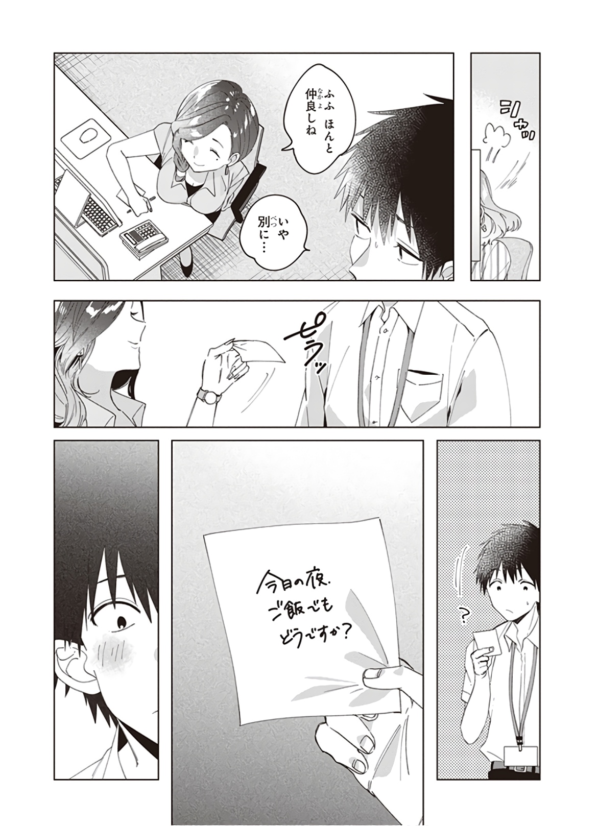 ひげひろ - raw - 第13話 - https://jpee.aabb.to/JPEE/24853/hnjb1ajsnnh.jpg
