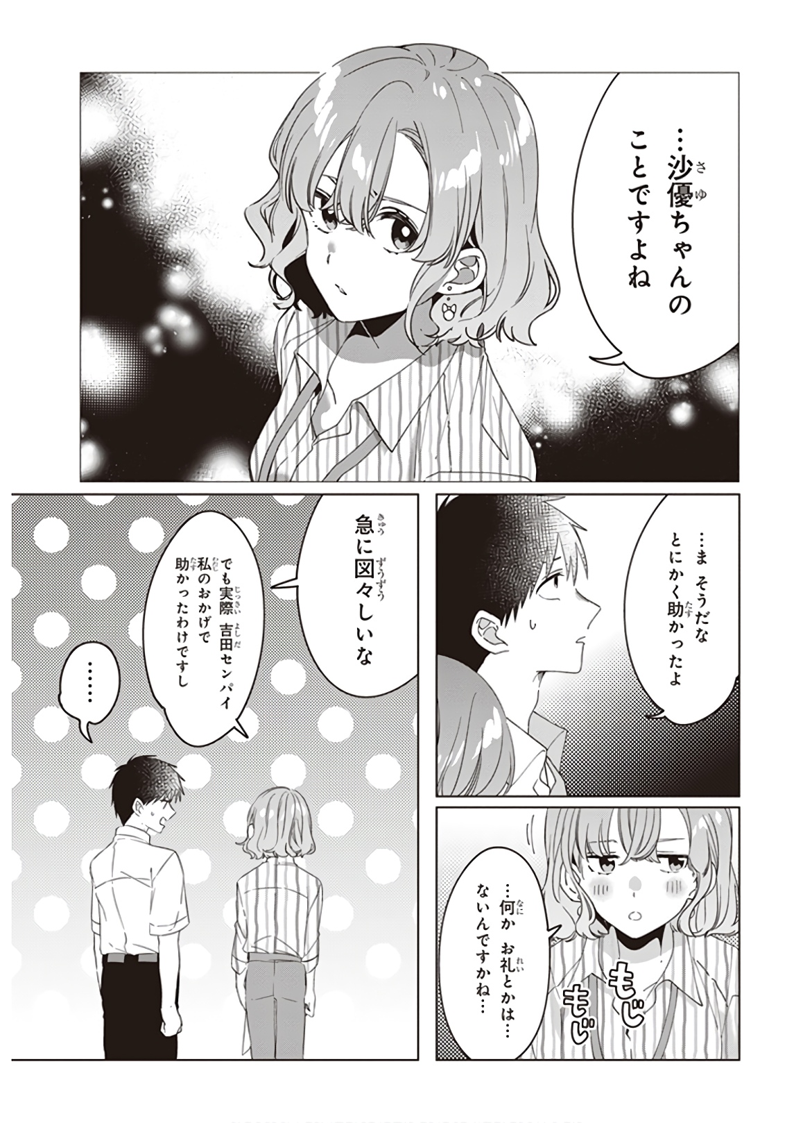 ひげひろ - raw - 第13話 - https://jpee.aabb.to/JPEE/24853/hzgb5ey1az1.jpg
