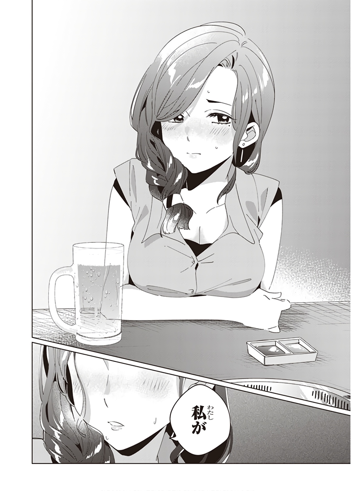 ひげひろ - raw - 第13話 - https://jpee.aabb.to/JPEE/24853/i4v2g0vnvzf.jpg