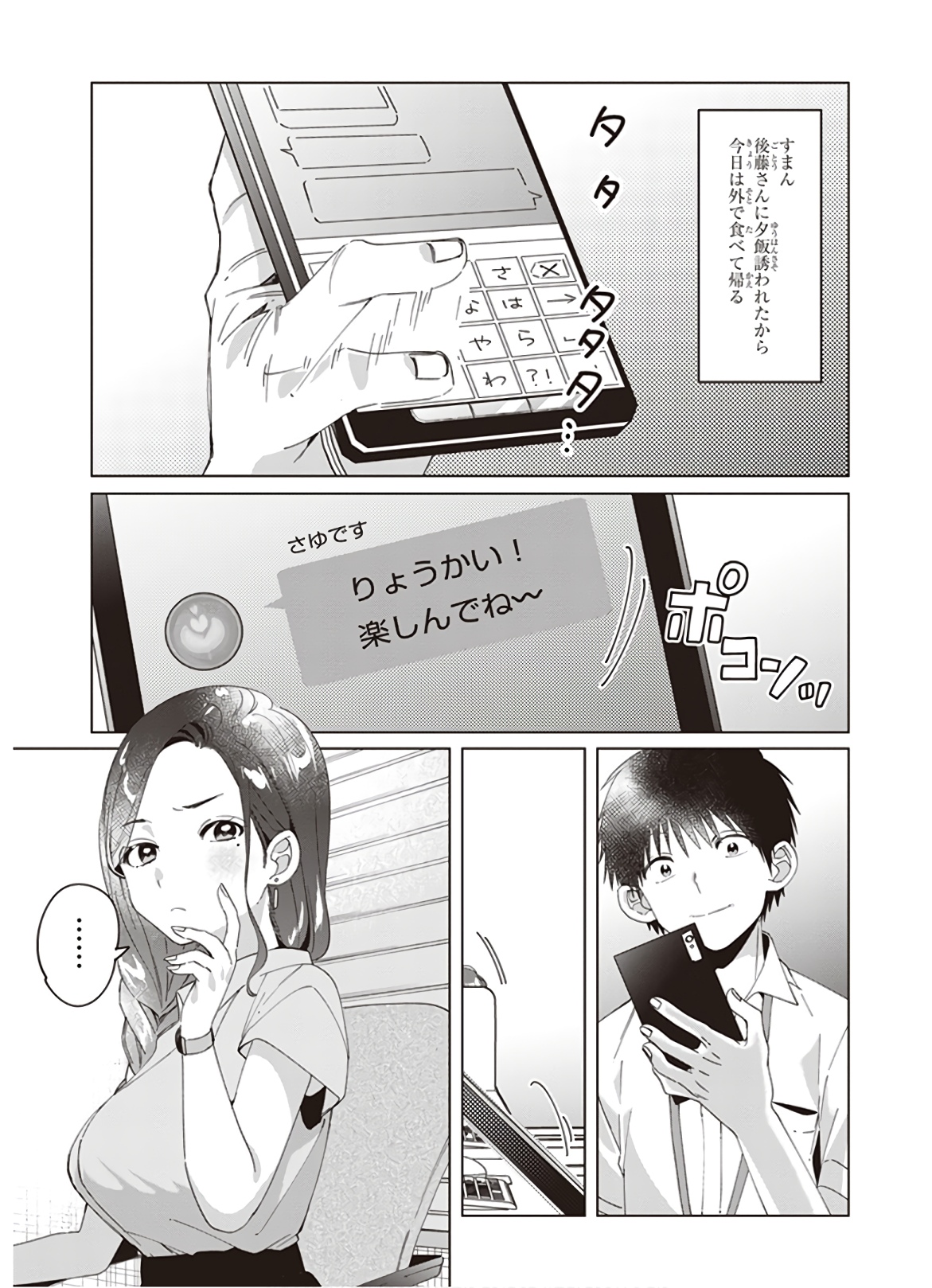 ひげひろ - raw - 第13話 - https://jpee.aabb.to/JPEE/24853/mdh3puir0hp.jpg