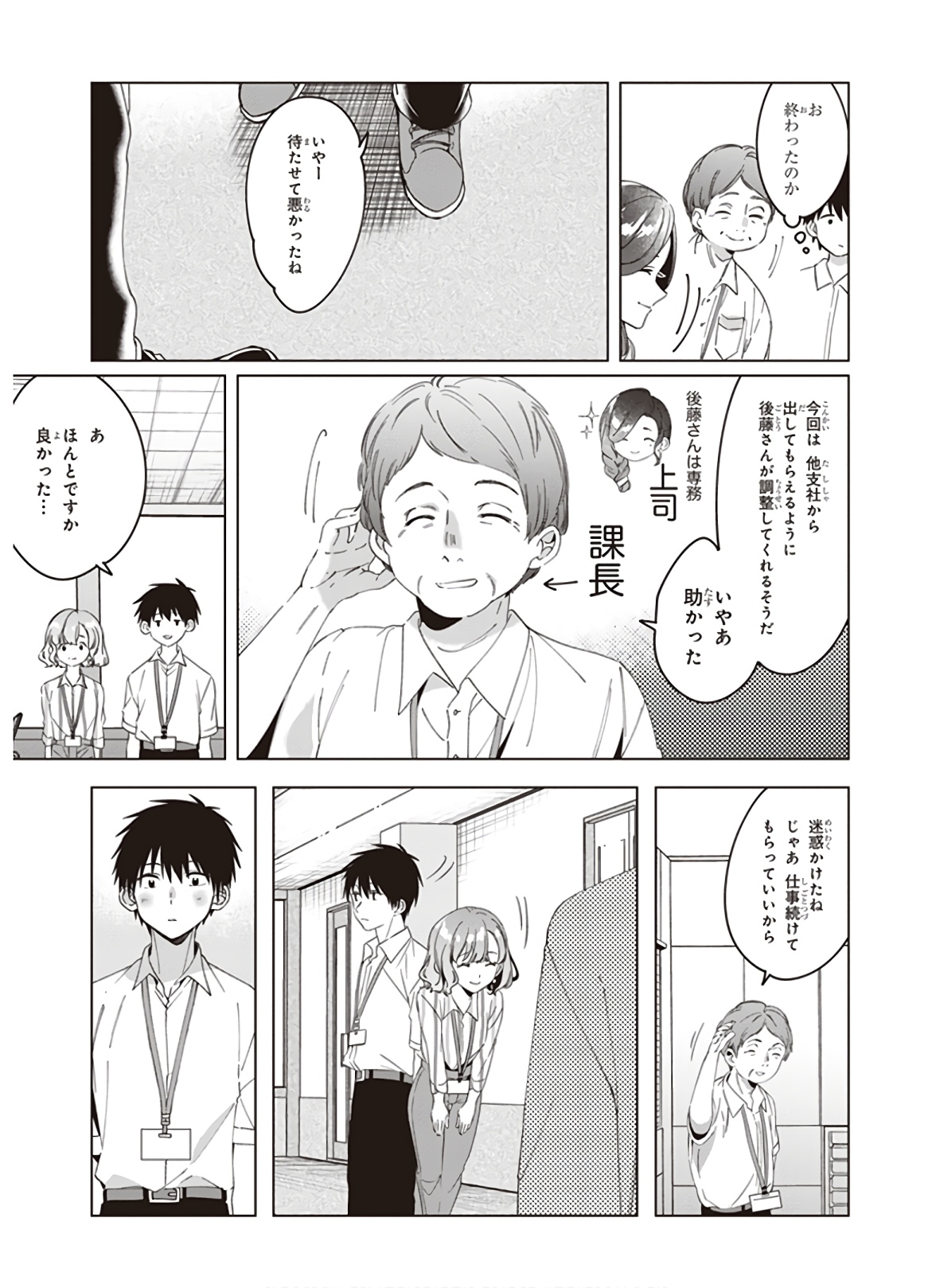 ひげひろ - raw - 第13話 - https://jpee.aabb.to/JPEE/24853/o425dmgadbd.jpg