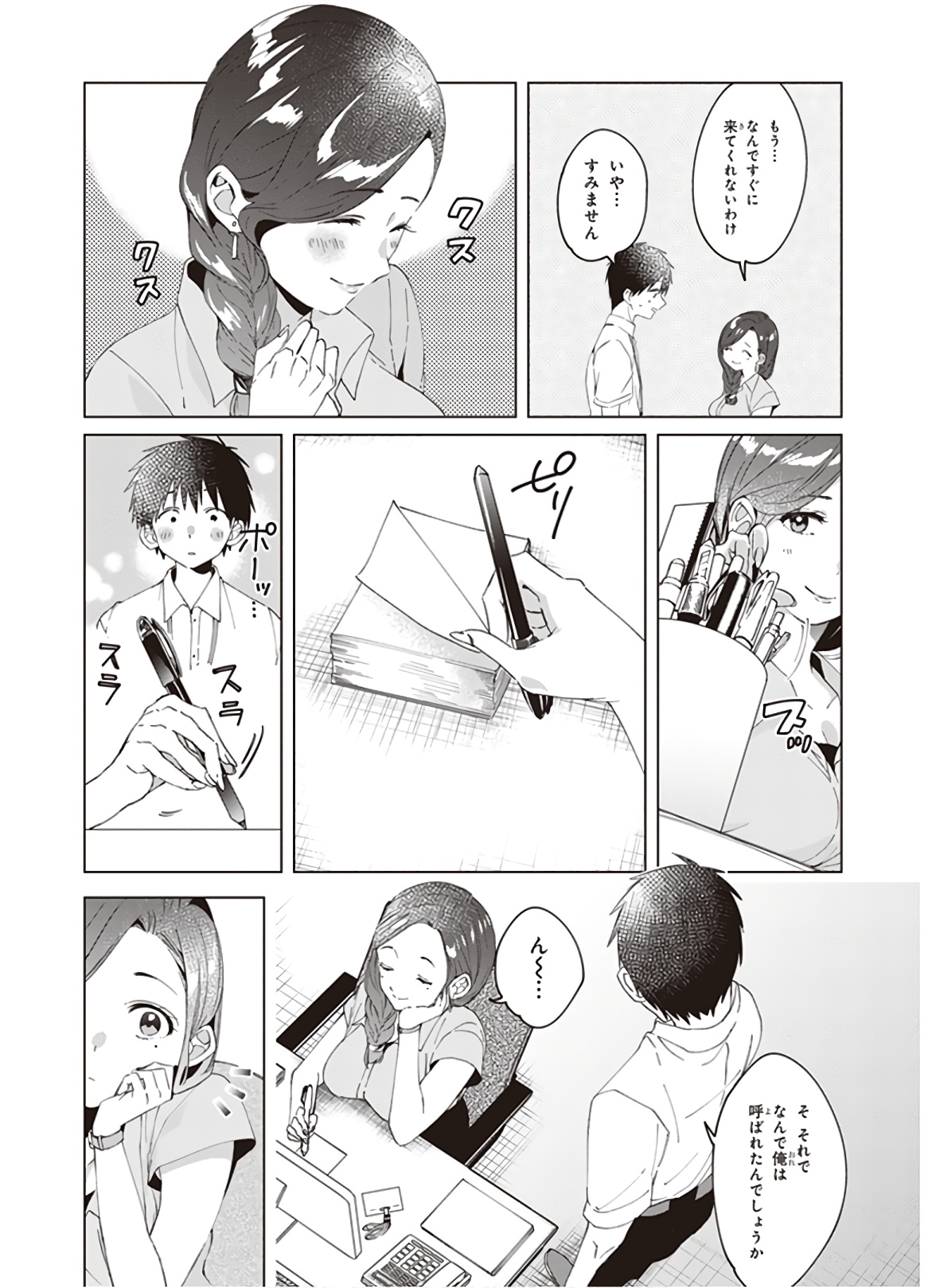ひげひろ - raw - 第13話 - https://jpee.aabb.to/JPEE/24853/oxus33gwjyw.jpg