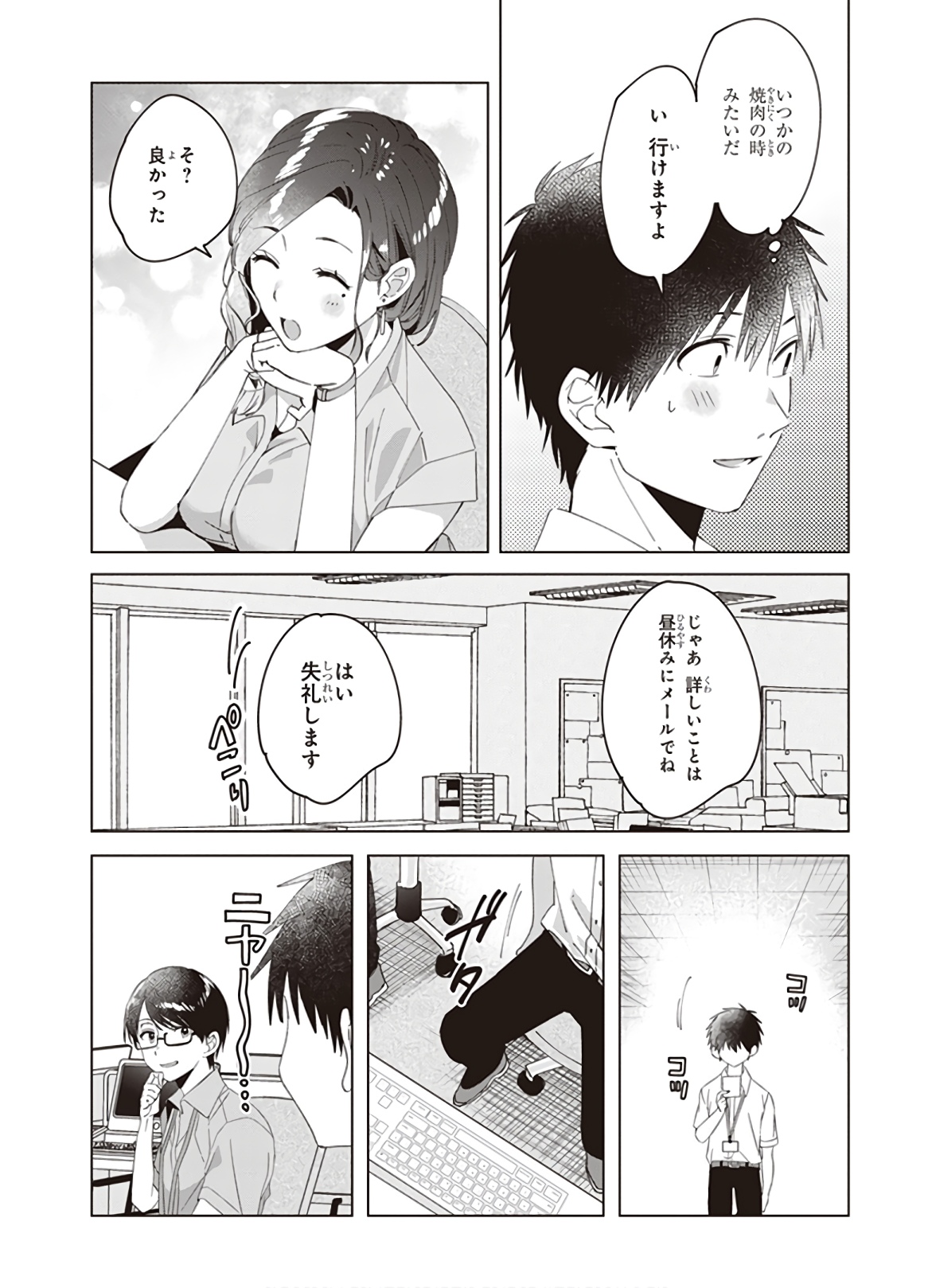 ひげひろ - raw - 第13話 - https://jpee.aabb.to/JPEE/24853/rc5zftoyujh.jpg