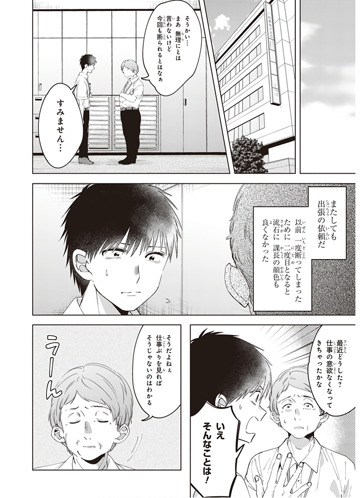 ひげひろ - raw - 第13話 - https://jpee.aabb.to/JPEE/24853/sgzvlqnqmmd.jpg