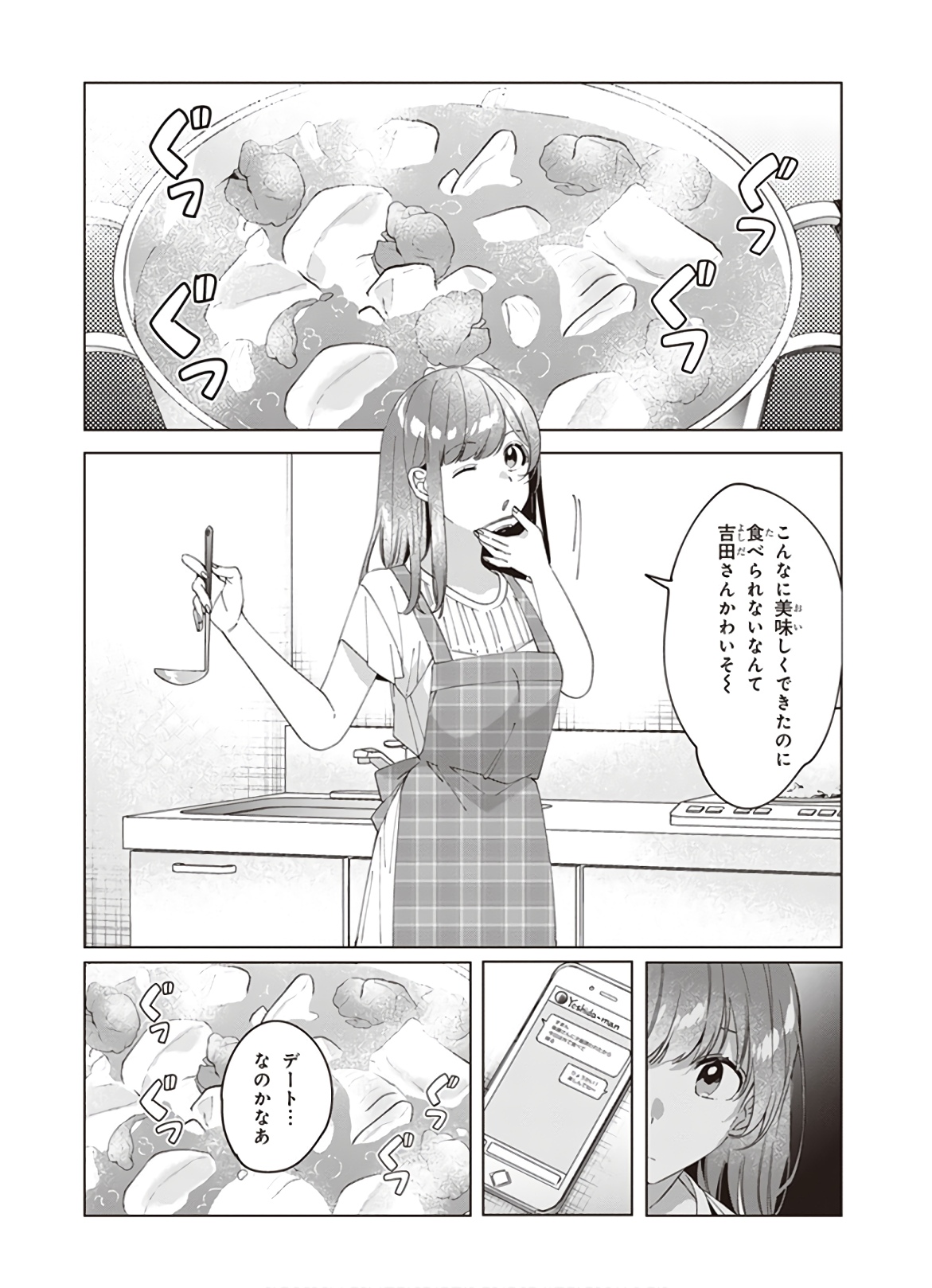 ひげひろ - raw - 第13話 - https://jpee.aabb.to/JPEE/24853/v4vltyar5x0.jpg