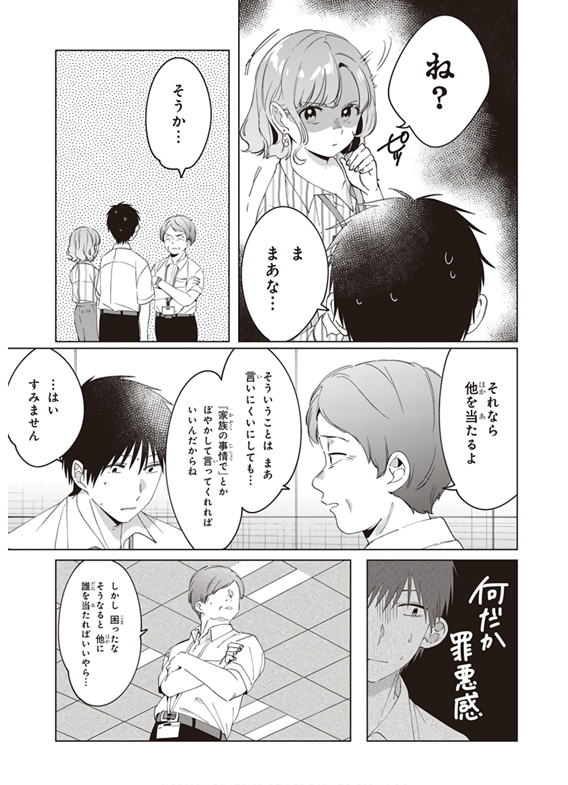 ひげひろ - raw - 第13話 - https://jpee.aabb.to/JPEE/24853/vzjb40g3bmp.jpg