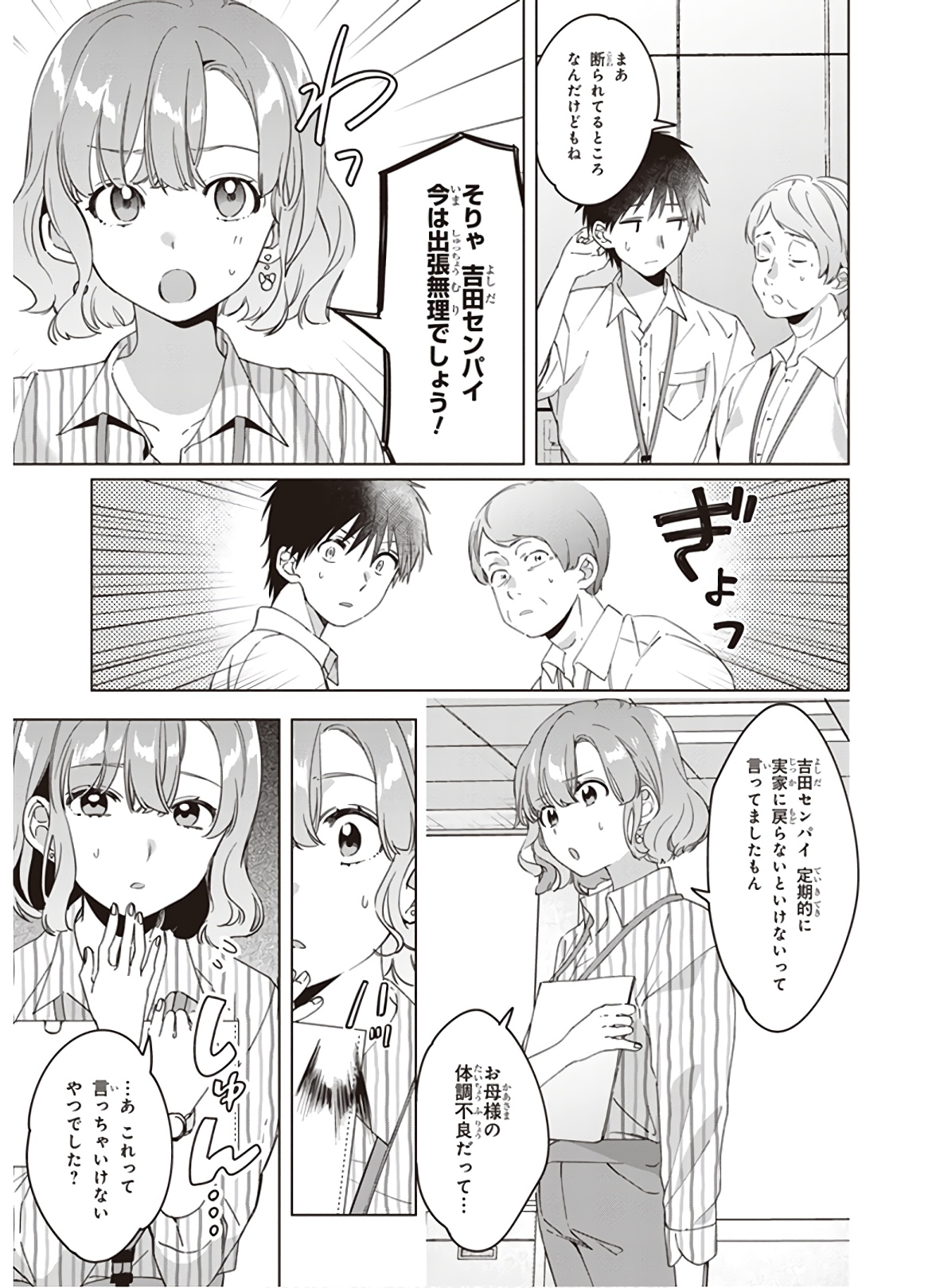 ひげひろ - raw - 第13話 - https://jpee.aabb.to/JPEE/24853/xw2ri3iiij3.jpg