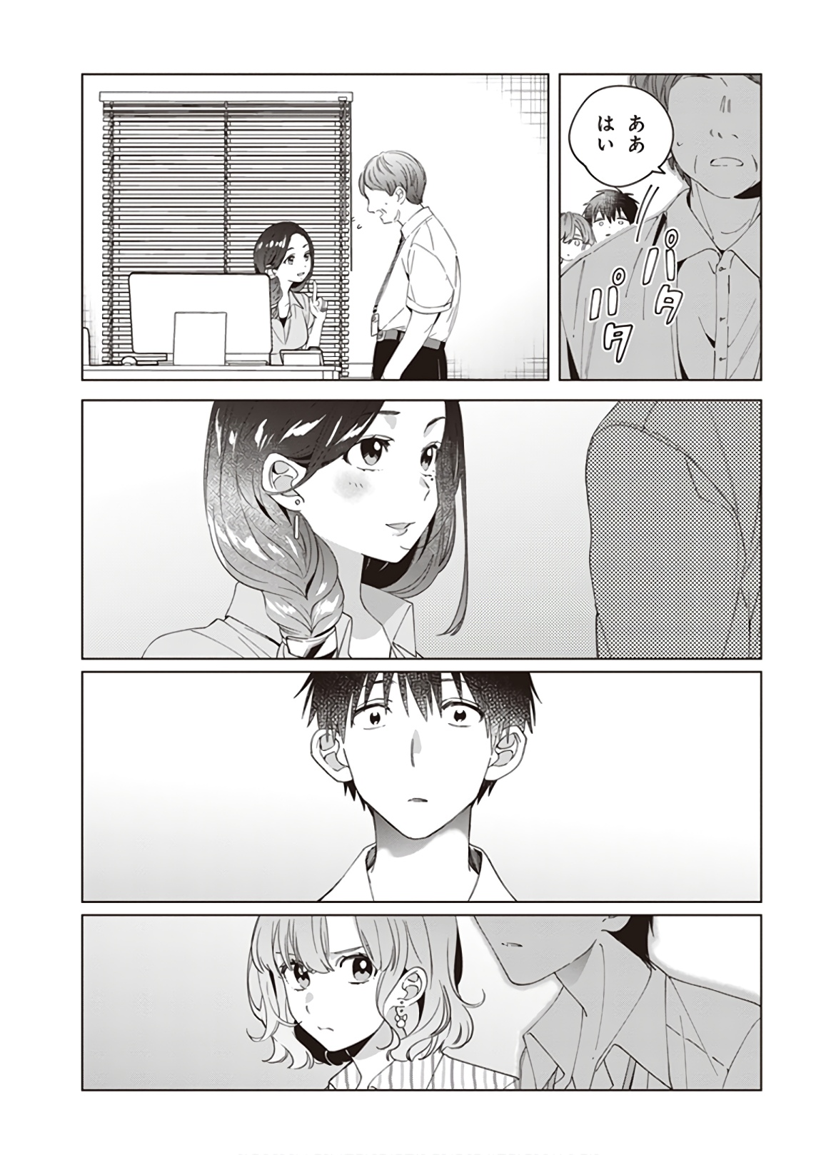 ひげひろ - raw - 第13話 - https://jpee.aabb.to/JPEE/24853/zhvfzepzvrh.jpg