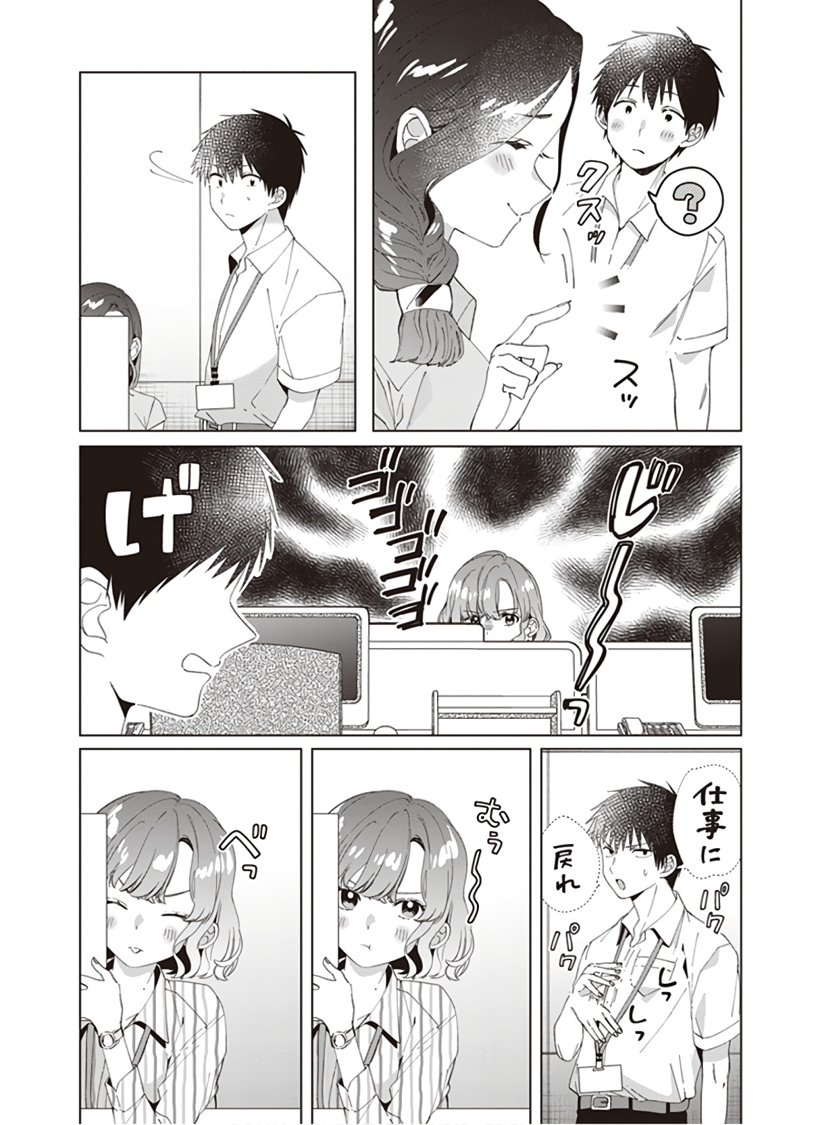 ひげひろ - raw - 第13話 - https://jpee.aabb.to/JPEE/24853/zkiyzi0cplc.jpg
